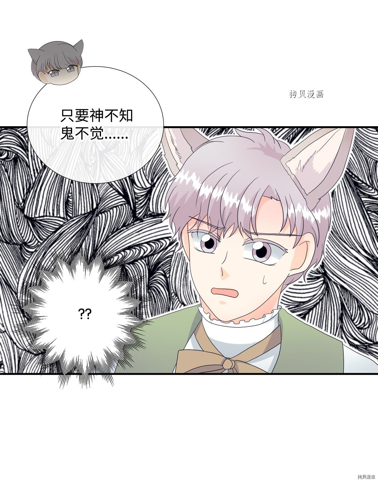 《虽然是狼但不会伤害你》漫画最新章节第10话 试看版免费下拉式在线观看章节第【21】张图片