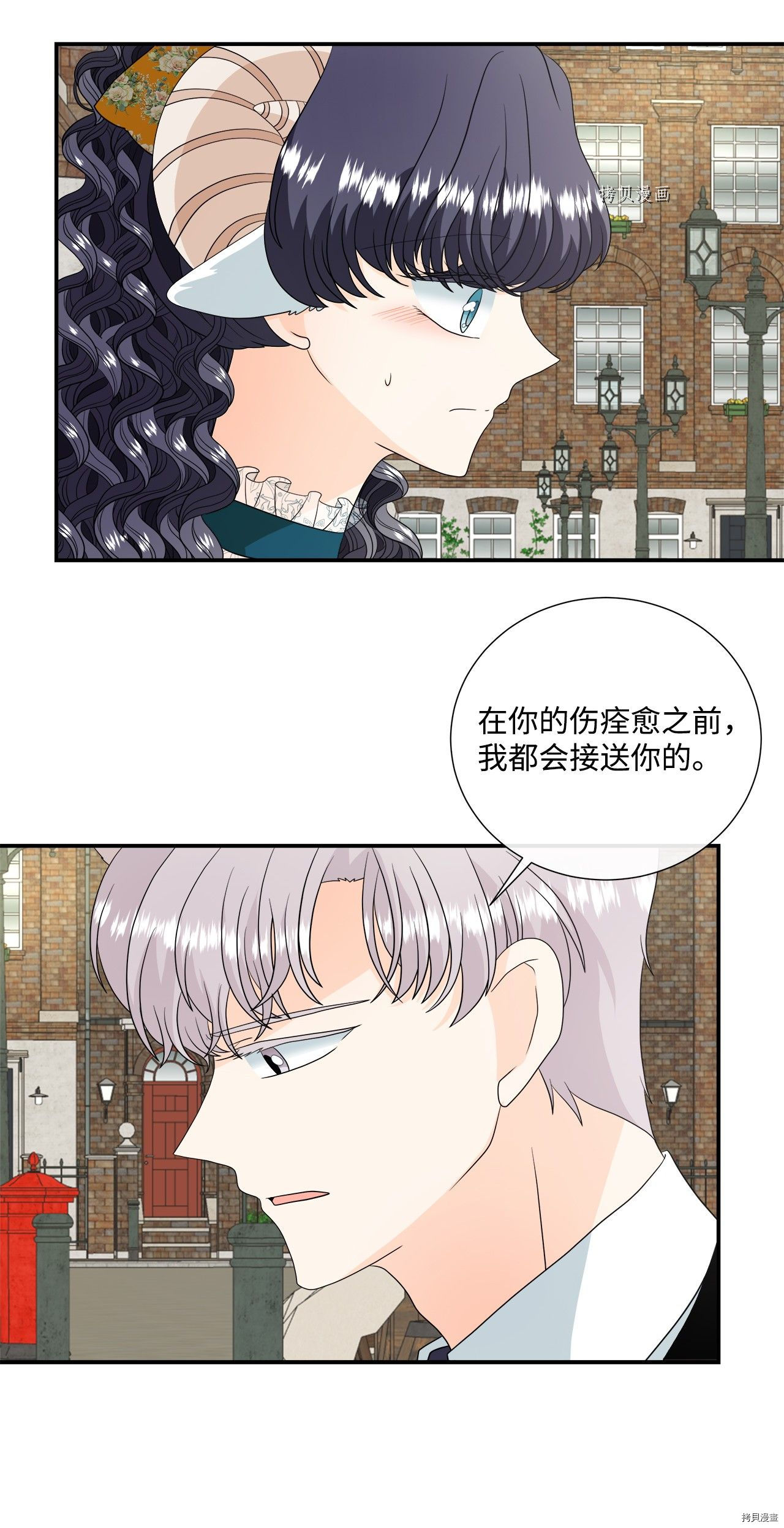 《虽然是狼但不会伤害你》漫画最新章节第33话 试看版免费下拉式在线观看章节第【14】张图片