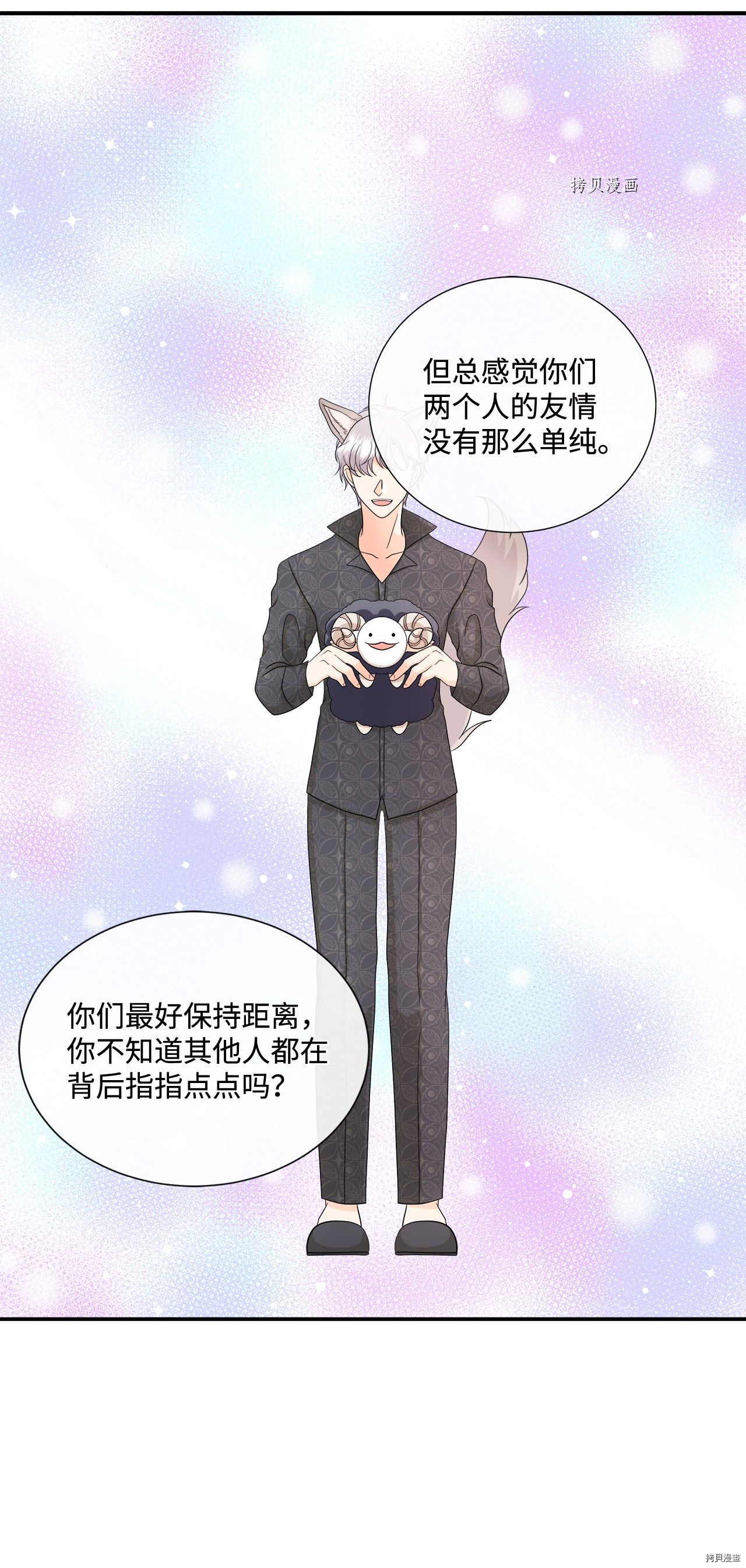《虽然是狼但不会伤害你》漫画最新章节第14话 试看版免费下拉式在线观看章节第【65】张图片