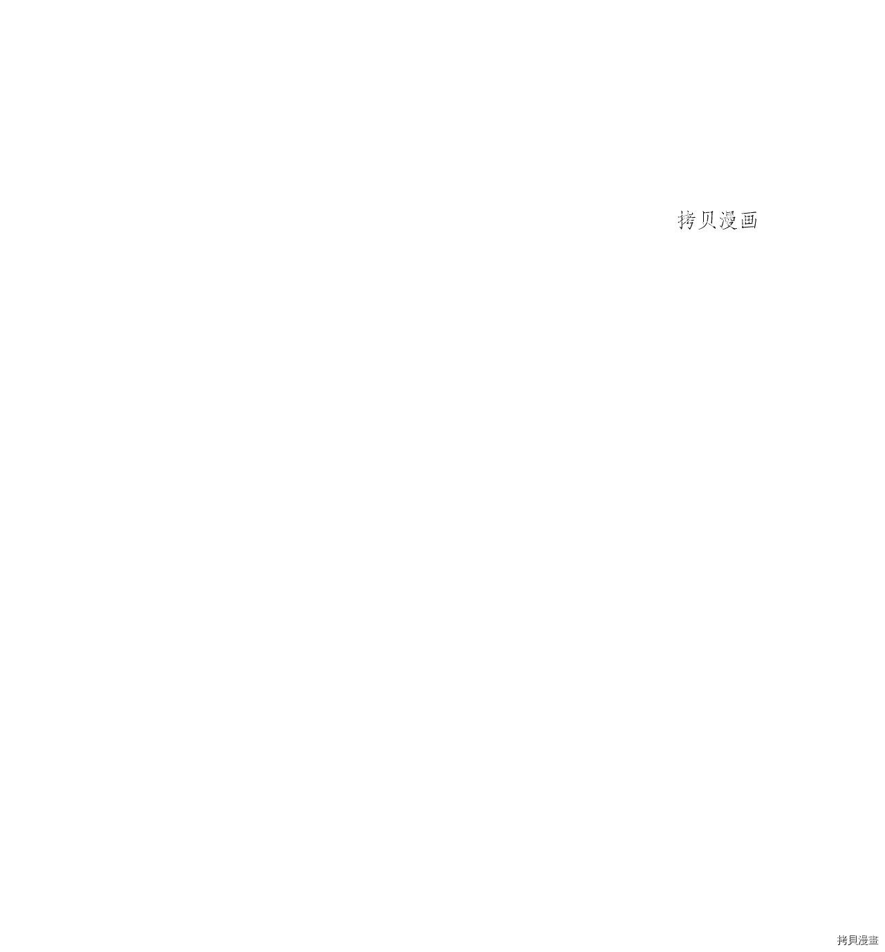《虽然是狼但不会伤害你》漫画最新章节第30话 试看版免费下拉式在线观看章节第【4】张图片