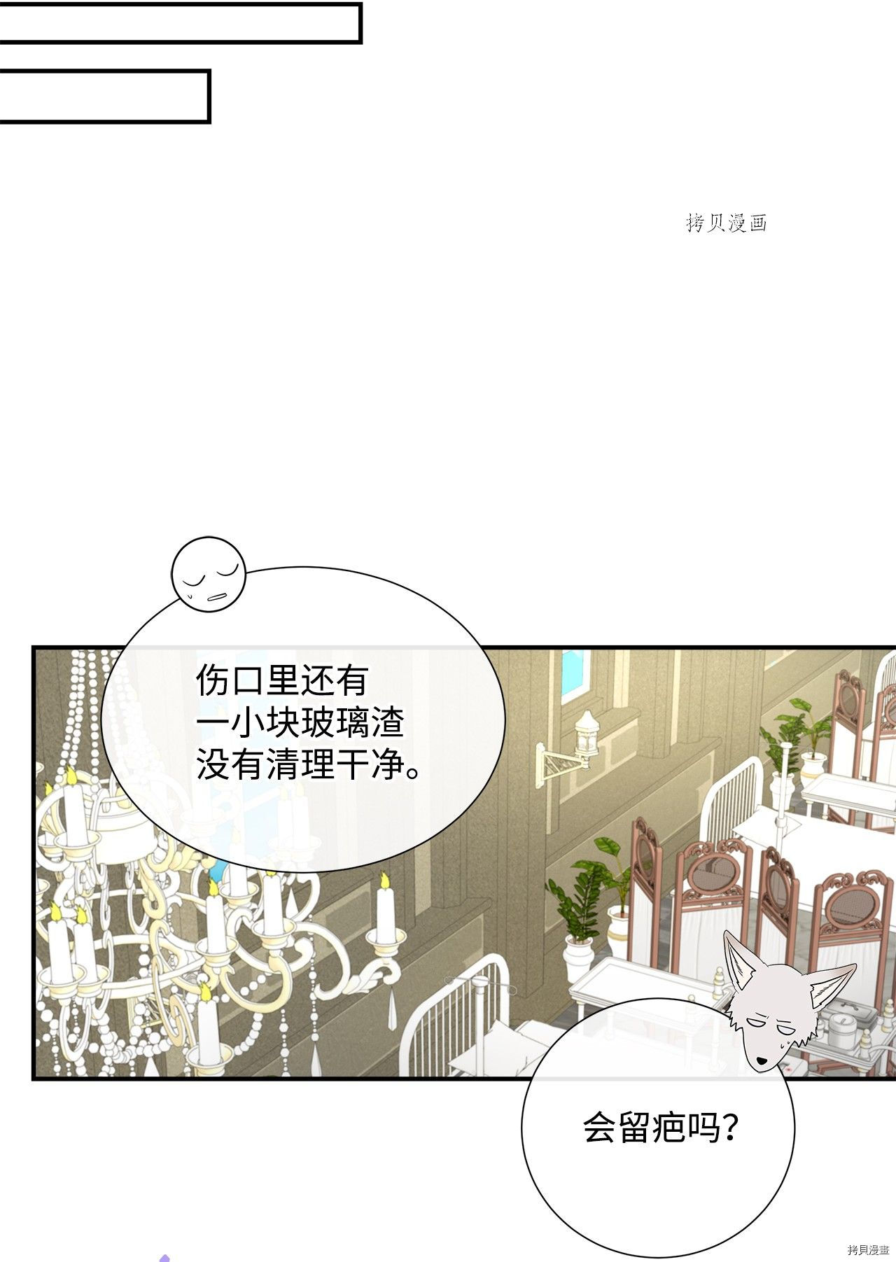 《虽然是狼但不会伤害你》漫画最新章节第32话 试看版免费下拉式在线观看章节第【26】张图片