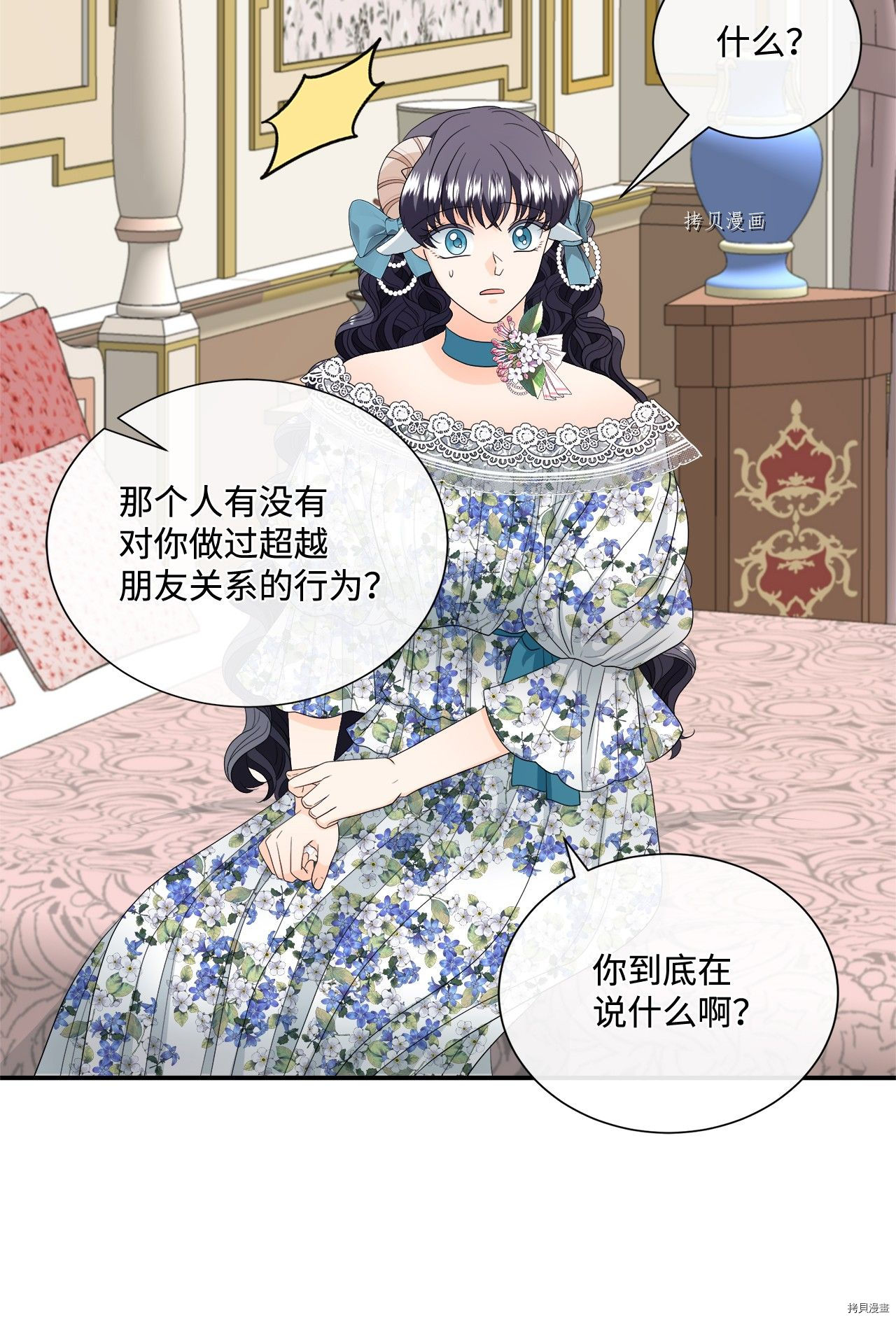 《虽然是狼但不会伤害你》漫画最新章节第14话 试看版免费下拉式在线观看章节第【55】张图片