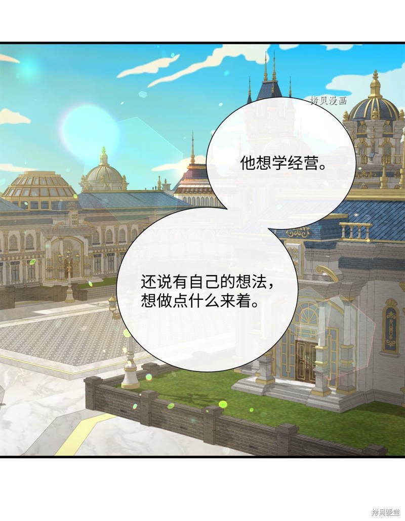 《虽然是狼但不会伤害你》漫画最新章节第47话 试看版免费下拉式在线观看章节第【8】张图片