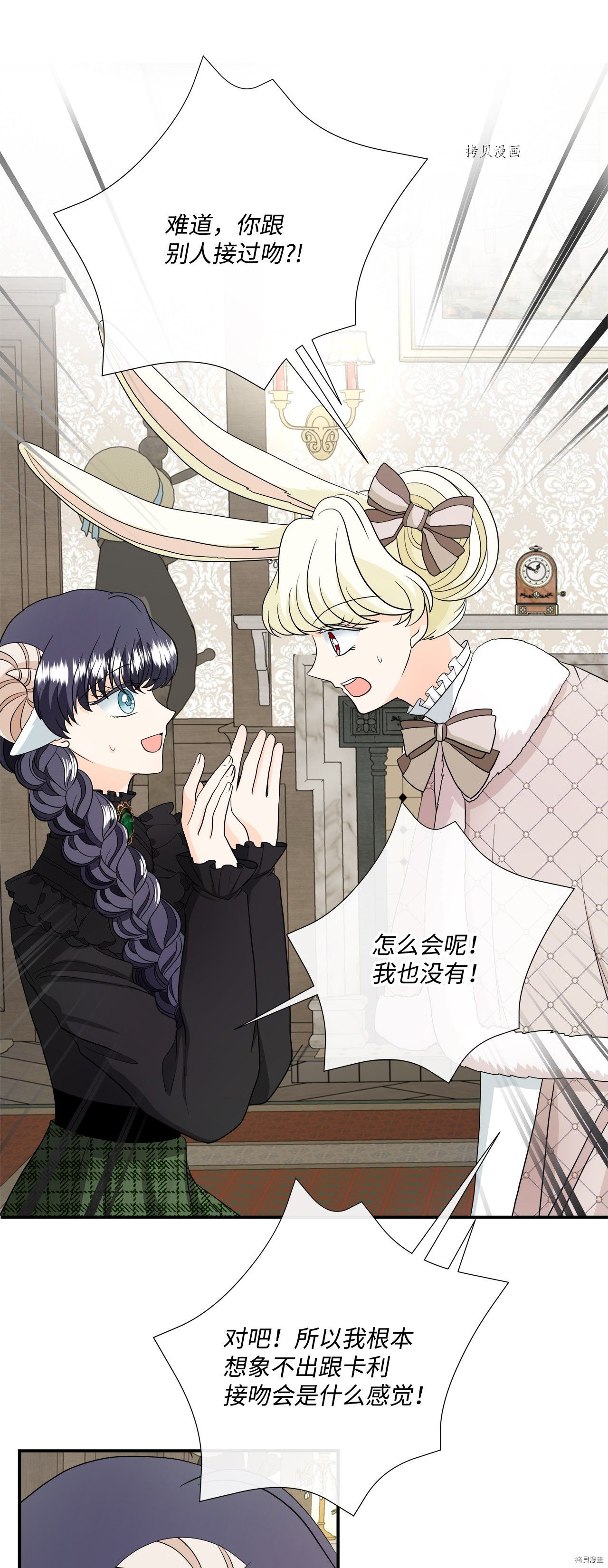 《虽然是狼但不会伤害你》漫画最新章节第29话 试看版免费下拉式在线观看章节第【49】张图片