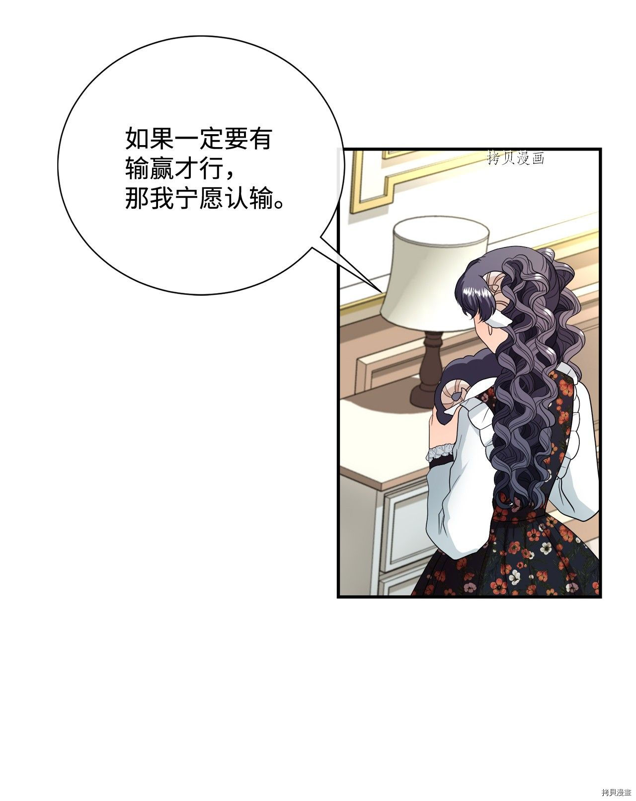 《虽然是狼但不会伤害你》漫画最新章节第17话 试看版免费下拉式在线观看章节第【42】张图片