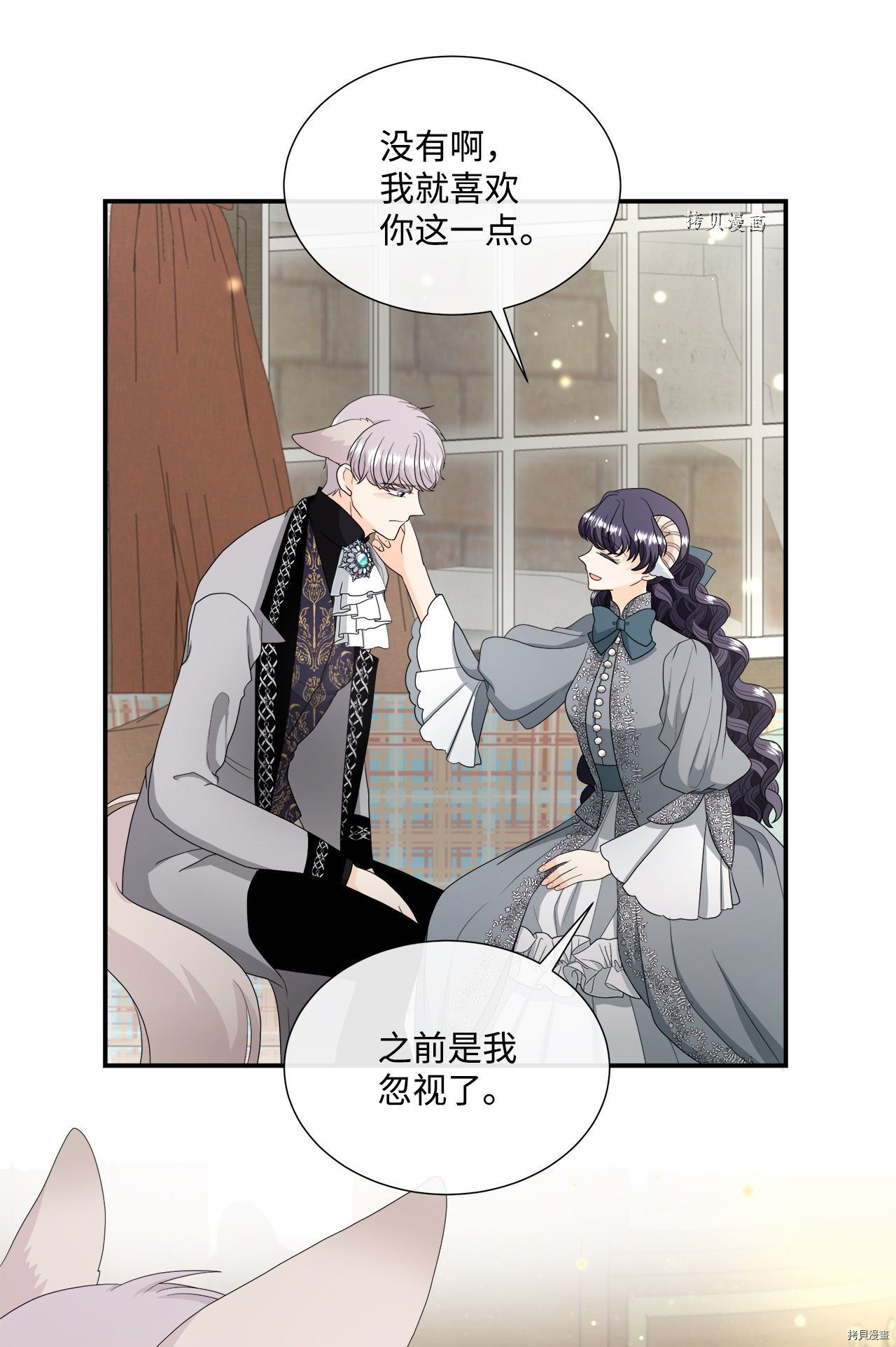 《虽然是狼但不会伤害你》漫画最新章节第42话 试看版免费下拉式在线观看章节第【36】张图片