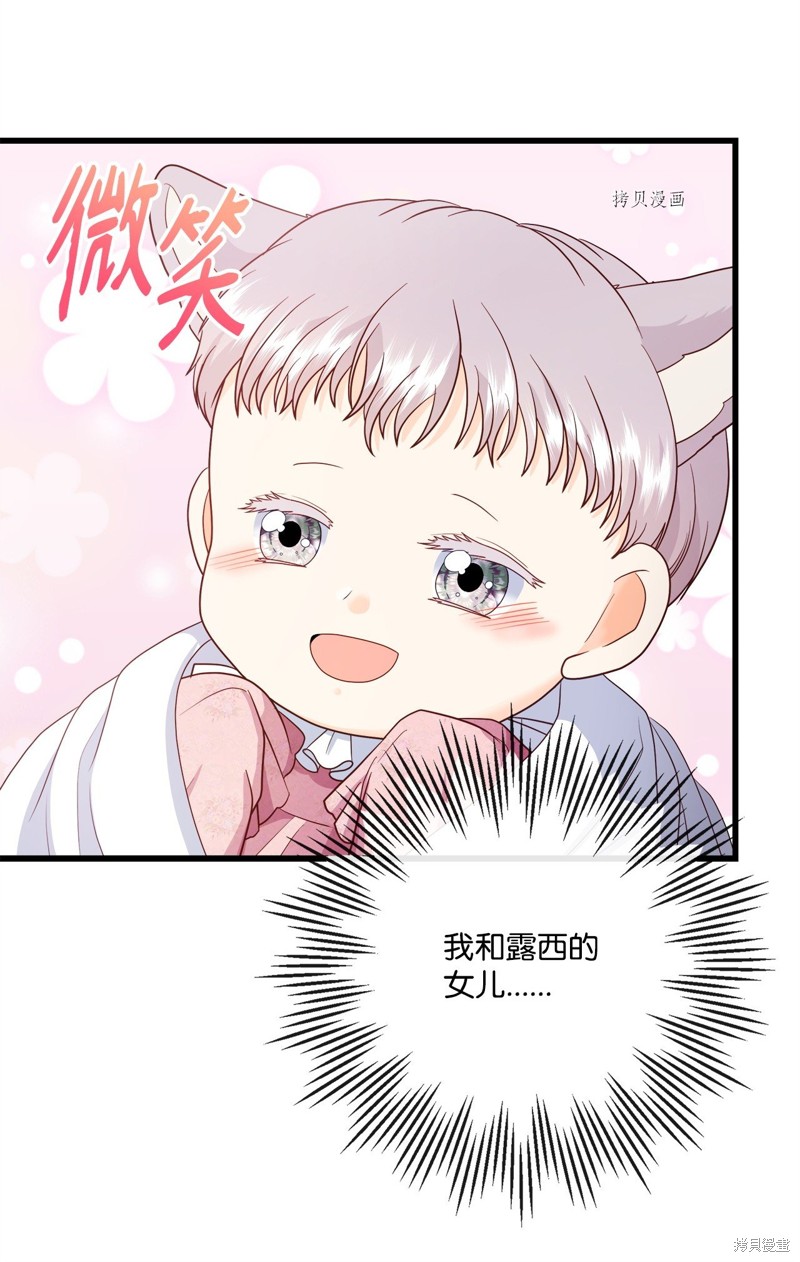 《虽然是狼但不会伤害你》漫画最新章节第79话 试看版免费下拉式在线观看章节第【21】张图片