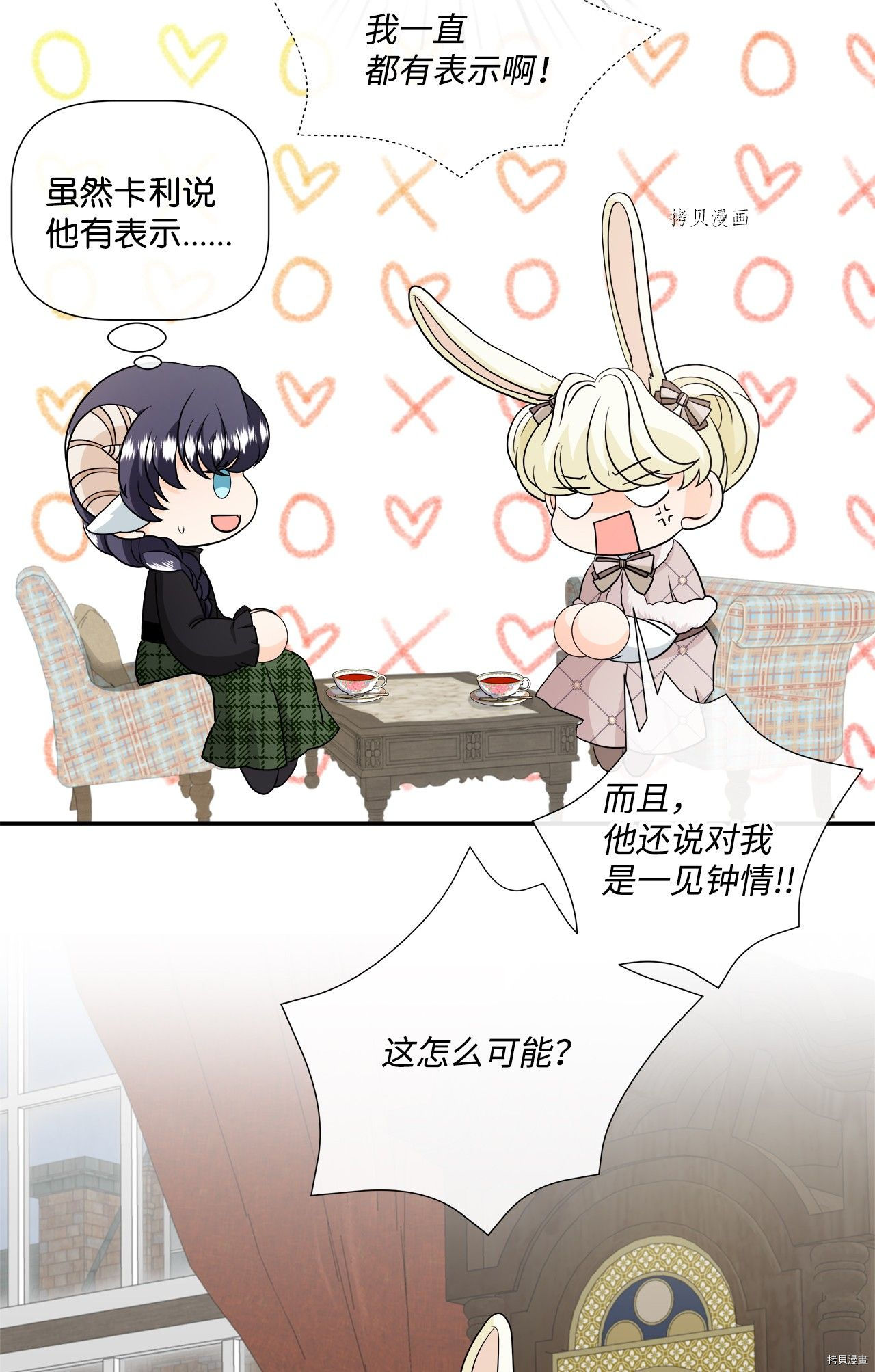 《虽然是狼但不会伤害你》漫画最新章节第29话 试看版免费下拉式在线观看章节第【16】张图片