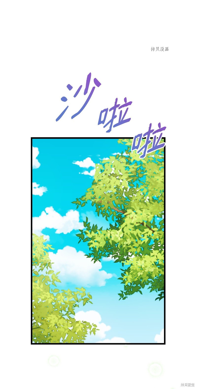 《虽然是狼但不会伤害你》漫画最新章节第75话 试看版免费下拉式在线观看章节第【52】张图片