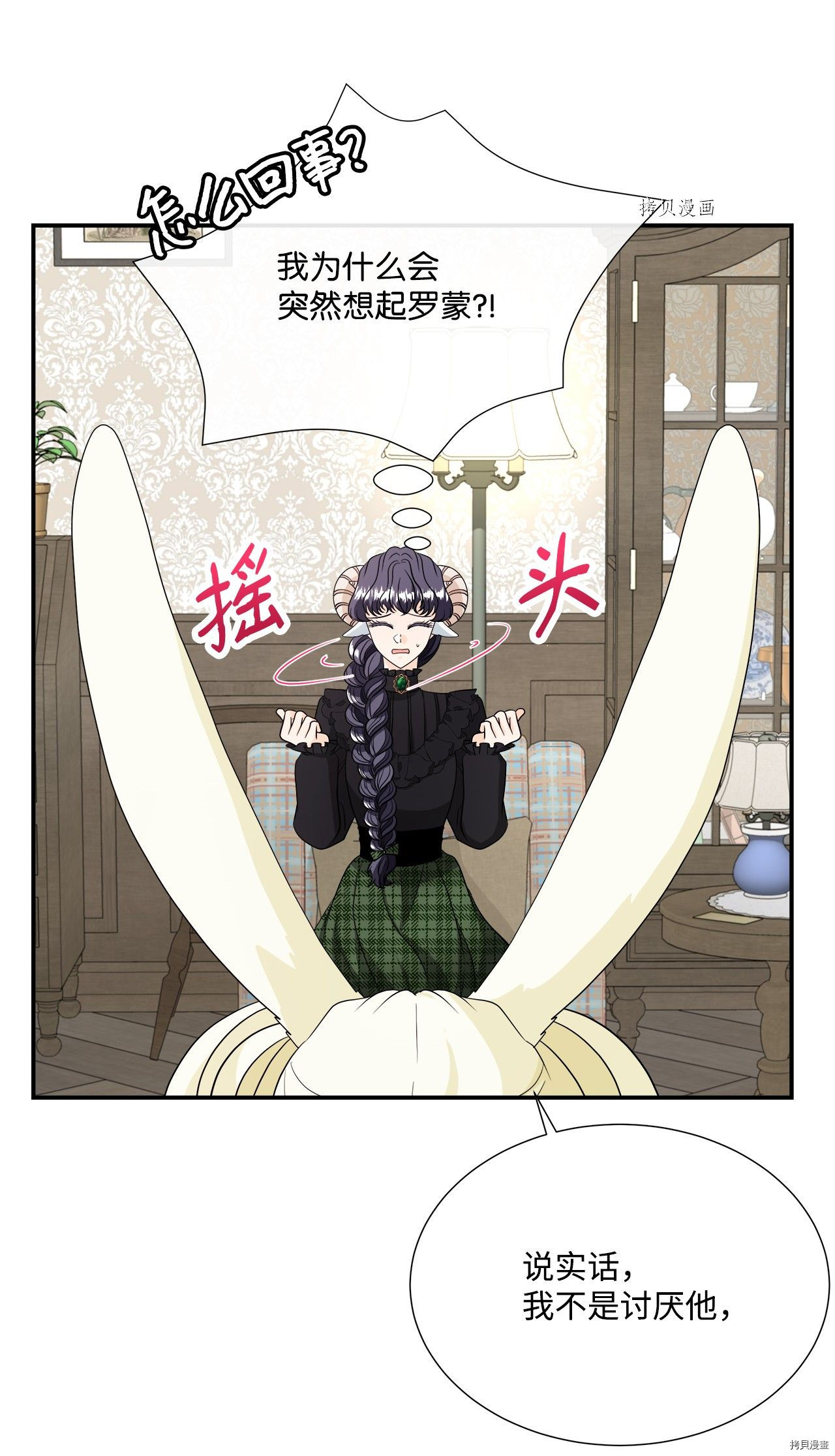 《虽然是狼但不会伤害你》漫画最新章节第29话 试看版免费下拉式在线观看章节第【27】张图片