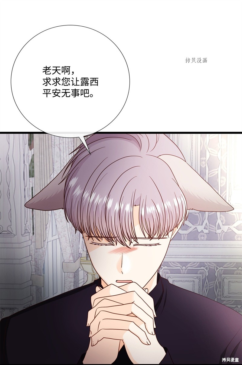 《虽然是狼但不会伤害你》漫画最新章节第77话 试看版免费下拉式在线观看章节第【22】张图片