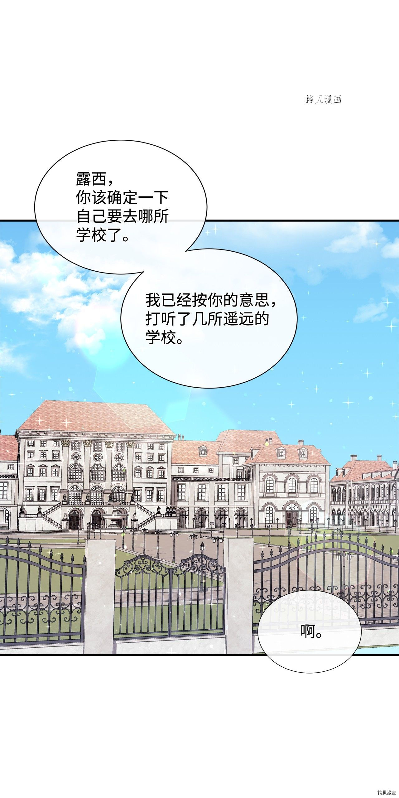 《虽然是狼但不会伤害你》漫画最新章节第14话 试看版免费下拉式在线观看章节第【20】张图片