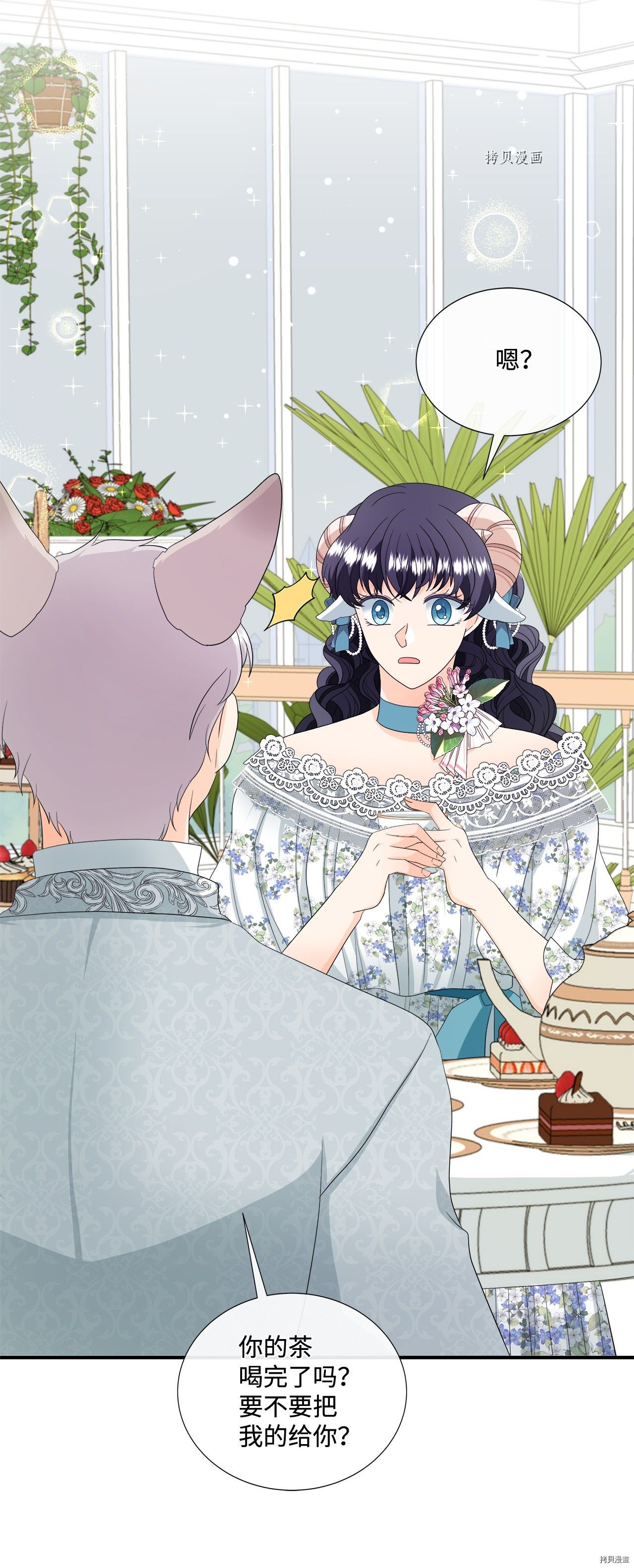《虽然是狼但不会伤害你》漫画最新章节第14话 试看版免费下拉式在线观看章节第【30】张图片