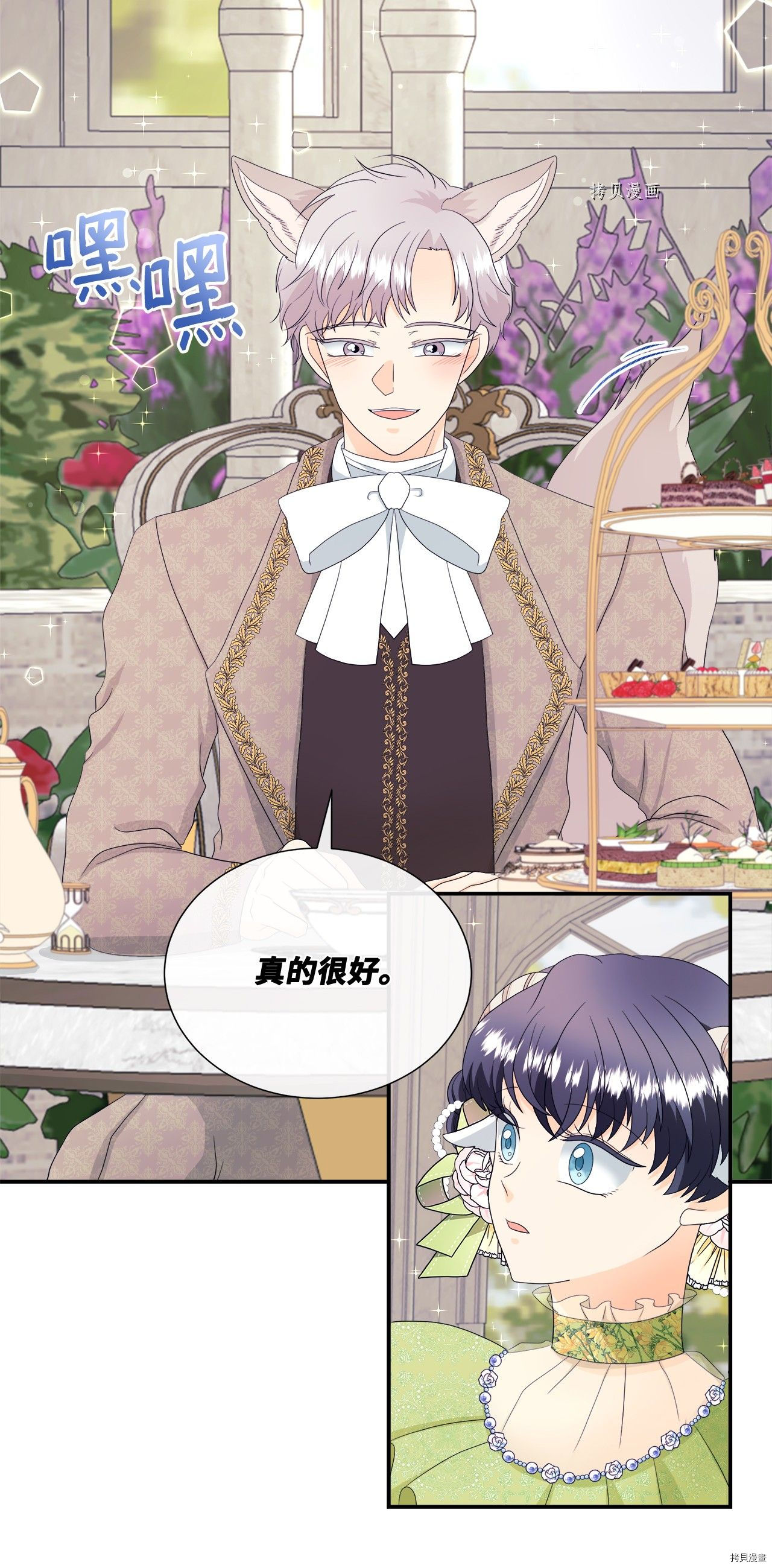 《虽然是狼但不会伤害你》漫画最新章节第14话 试看版免费下拉式在线观看章节第【5】张图片