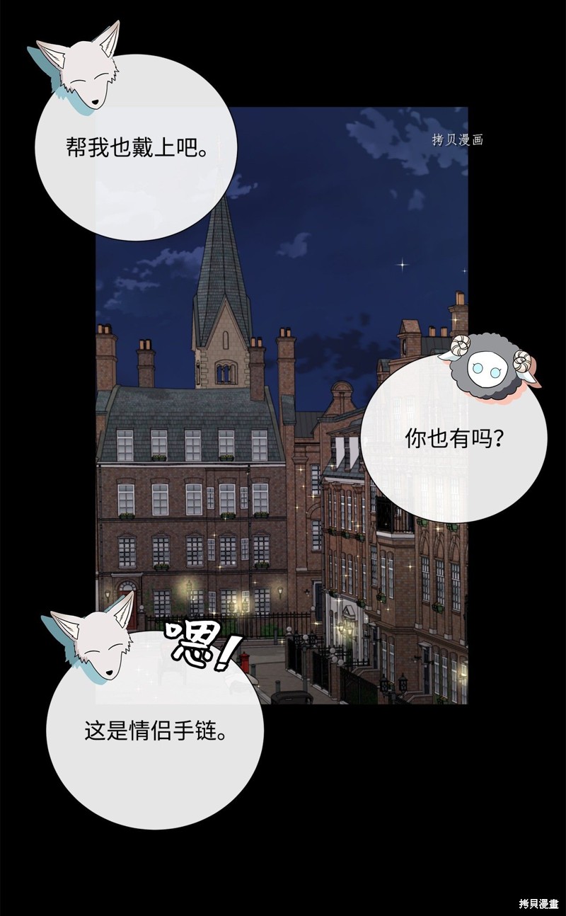 《虽然是狼但不会伤害你》漫画最新章节第46话 试看版免费下拉式在线观看章节第【13】张图片