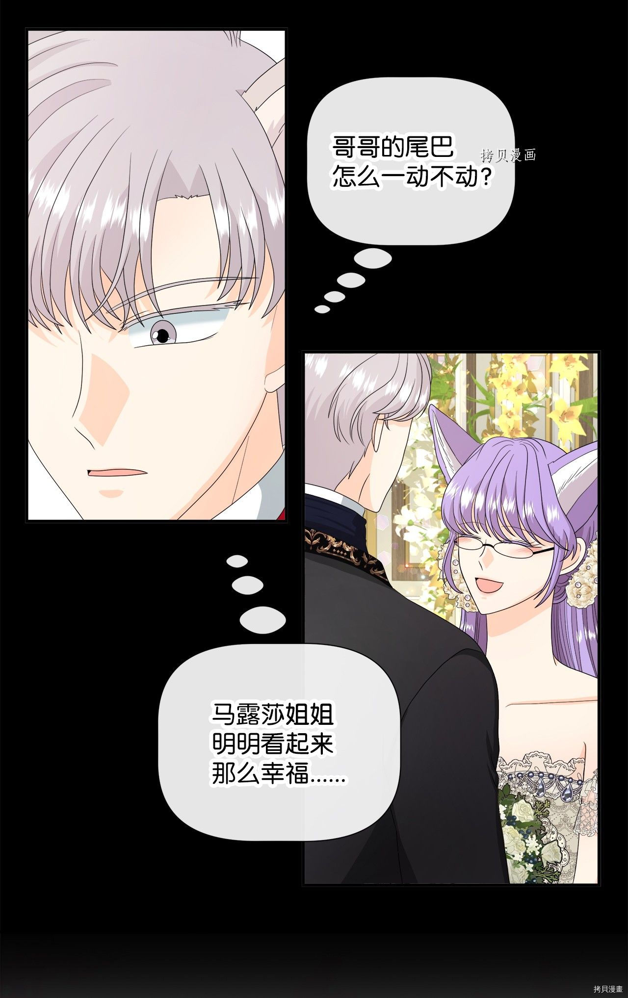 《虽然是狼但不会伤害你》漫画最新章节第41话 试看版免费下拉式在线观看章节第【18】张图片