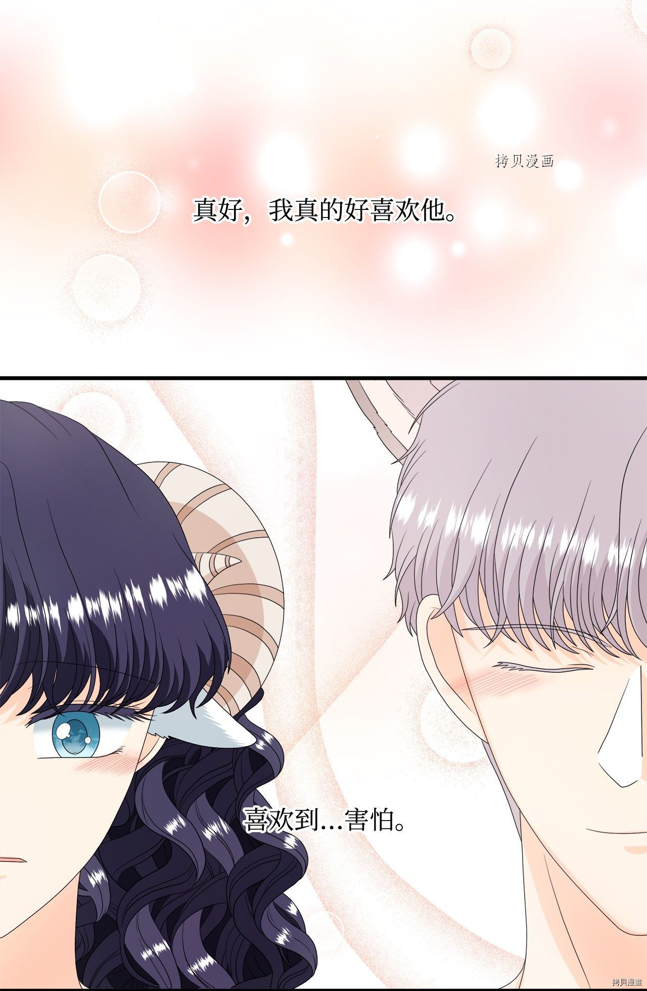 《虽然是狼但不会伤害你》漫画最新章节第44话 试看版免费下拉式在线观看章节第【50】张图片