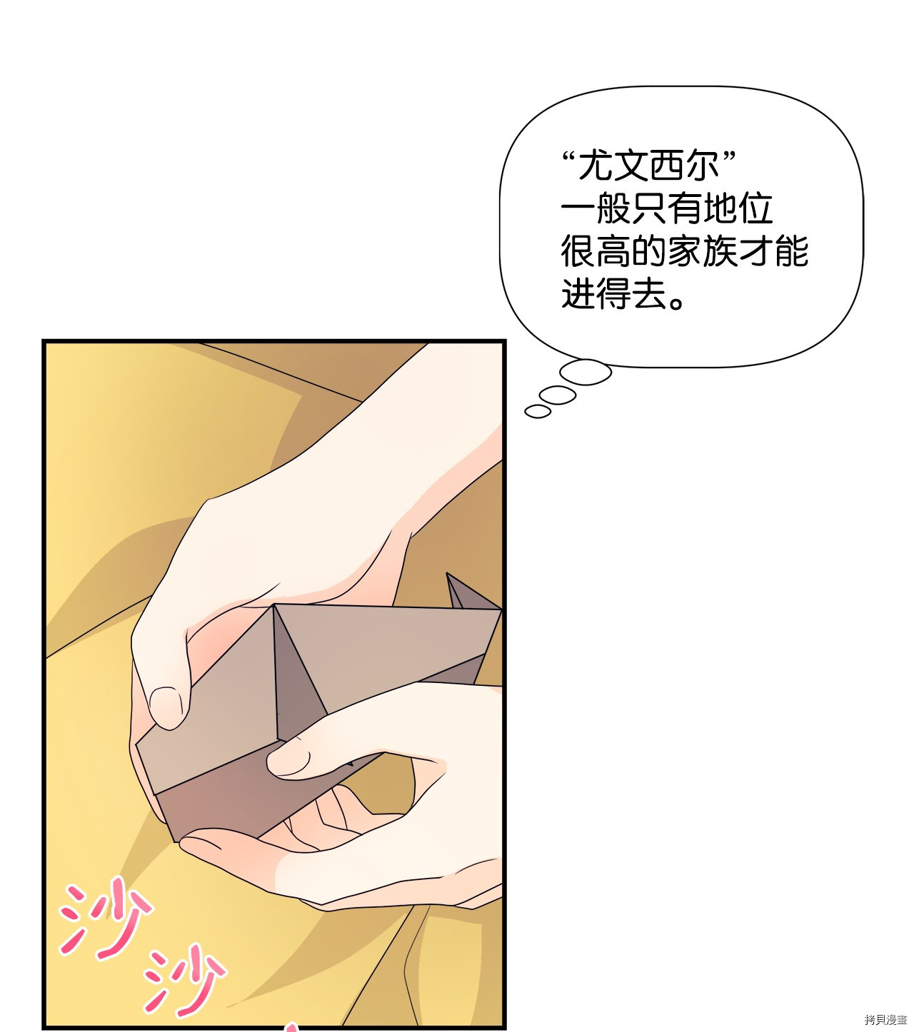 《虽然是狼但不会伤害你》漫画最新章节第3话 试看版免费下拉式在线观看章节第【32】张图片