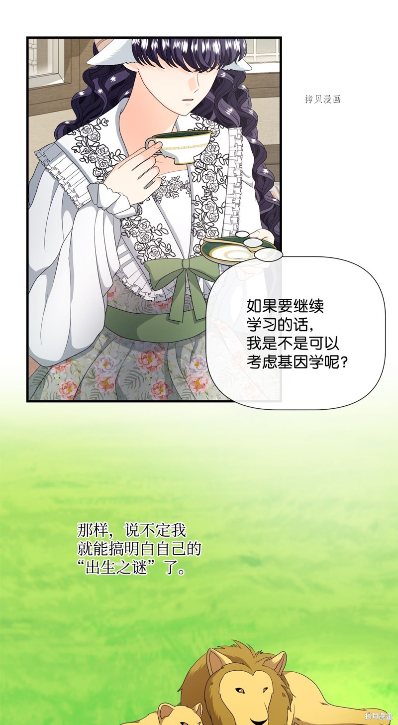 《虽然是狼但不会伤害你》漫画最新章节第47话 试看版免费下拉式在线观看章节第【41】张图片