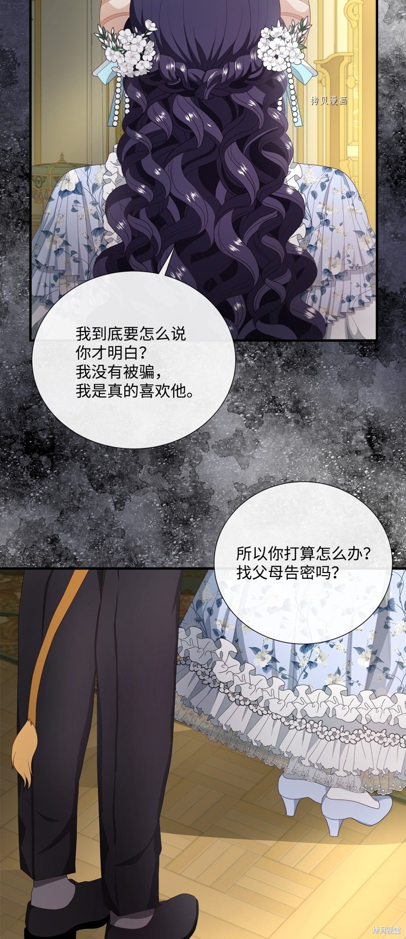 《虽然是狼但不会伤害你》漫画最新章节第51话 试看版免费下拉式在线观看章节第【47】张图片