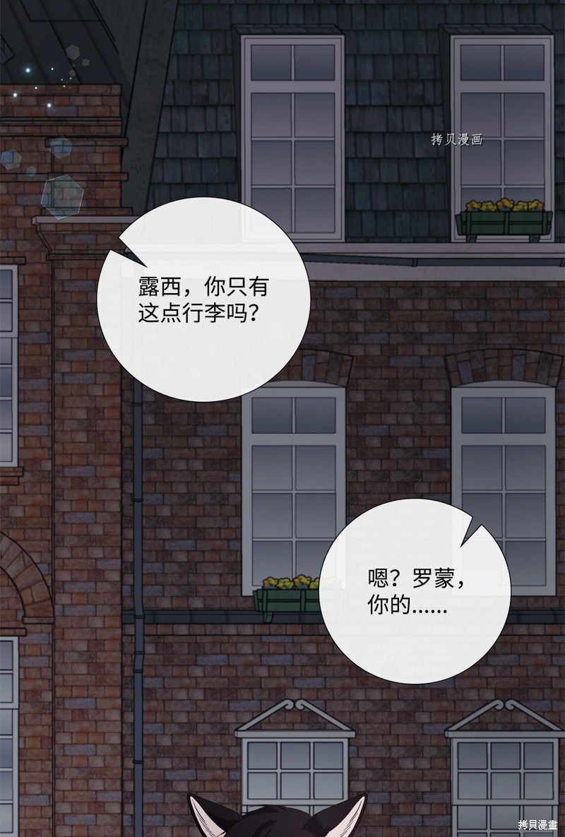 《虽然是狼但不会伤害你》漫画最新章节第68话 试看版免费下拉式在线观看章节第【11】张图片