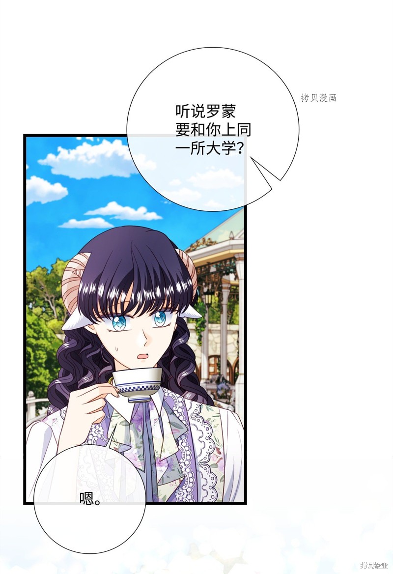 《虽然是狼但不会伤害你》漫画最新章节第71话 试看版免费下拉式在线观看章节第【27】张图片