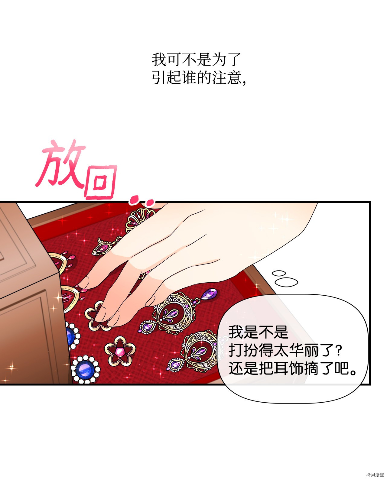 《虽然是狼但不会伤害你》漫画最新章节第3话 试看版免费下拉式在线观看章节第【21】张图片