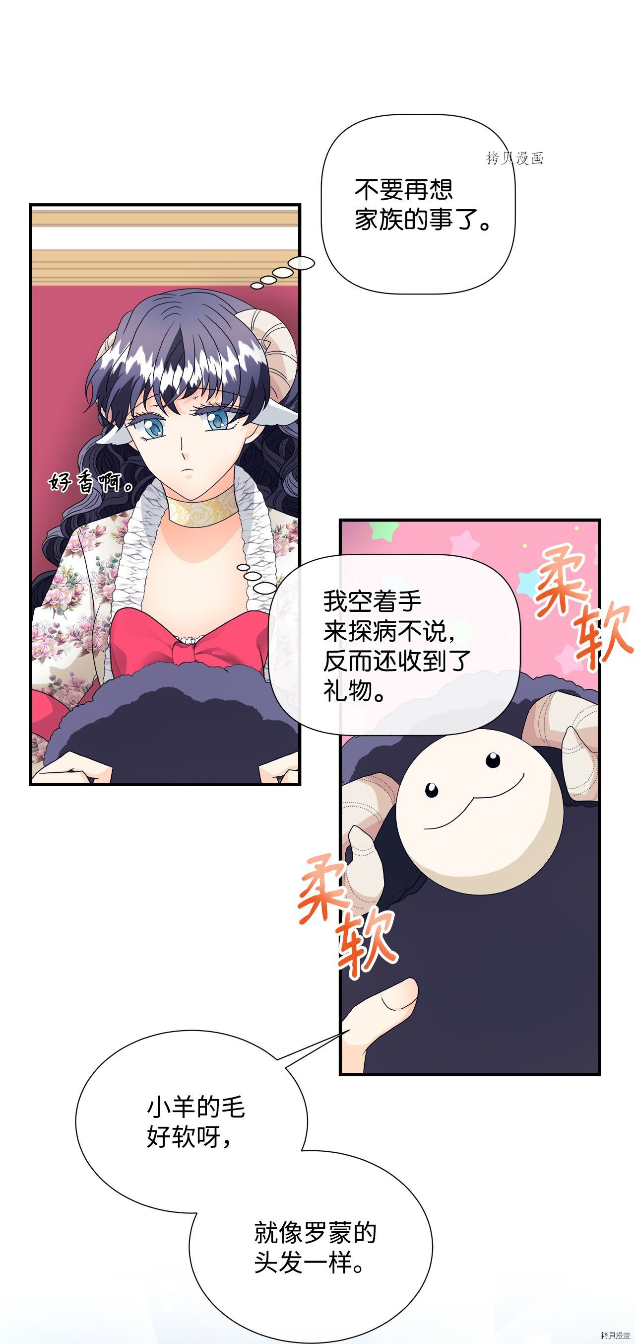 《虽然是狼但不会伤害你》漫画最新章节第8话 试看版免费下拉式在线观看章节第【21】张图片