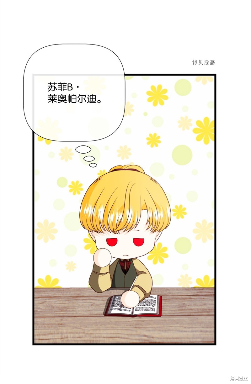 《虽然是狼但不会伤害你》漫画最新章节第80话 试看版免费下拉式在线观看章节第【58】张图片
