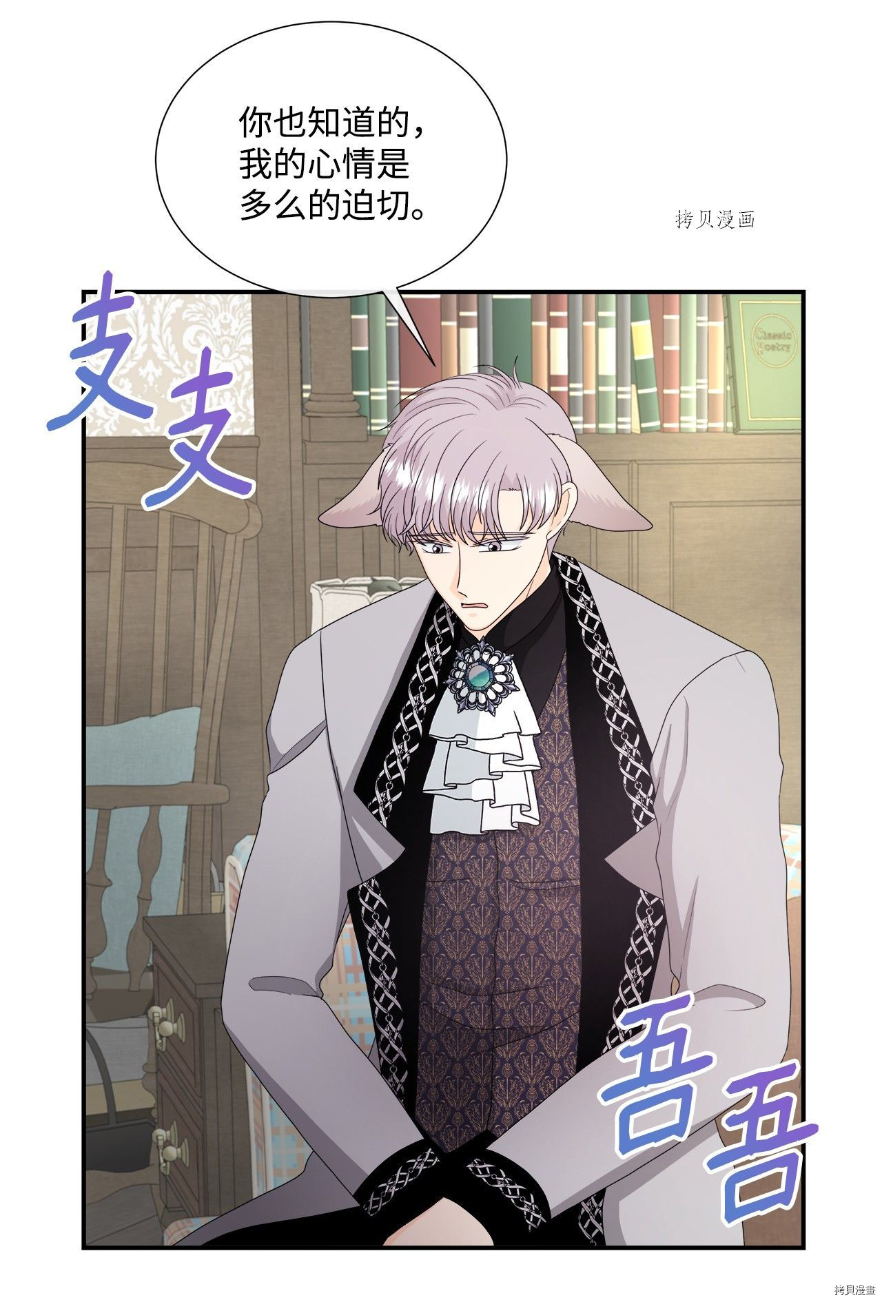《虽然是狼但不会伤害你》漫画最新章节第43话 试看版免费下拉式在线观看章节第【30】张图片