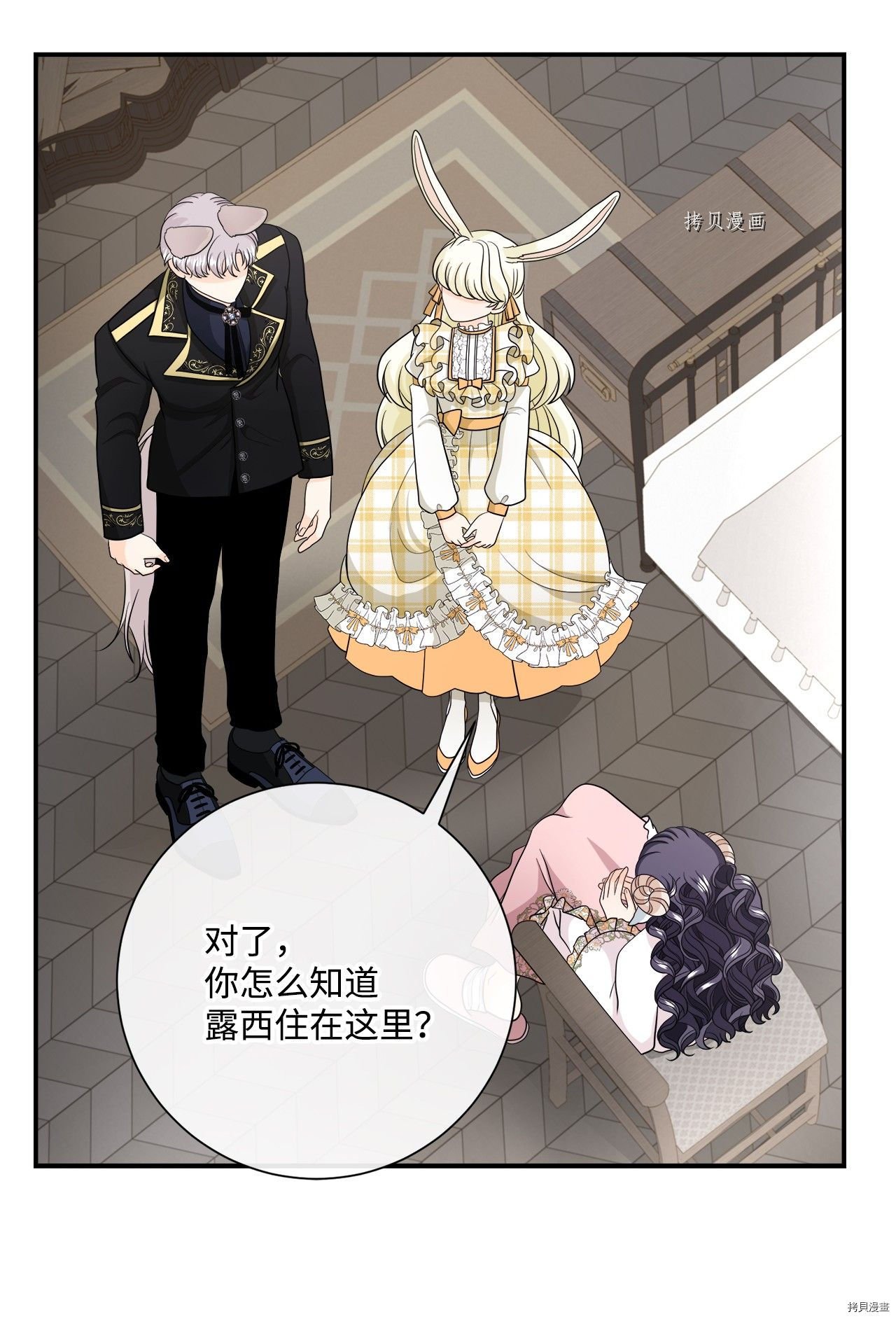 《虽然是狼但不会伤害你》漫画最新章节第31话 试看版免费下拉式在线观看章节第【37】张图片