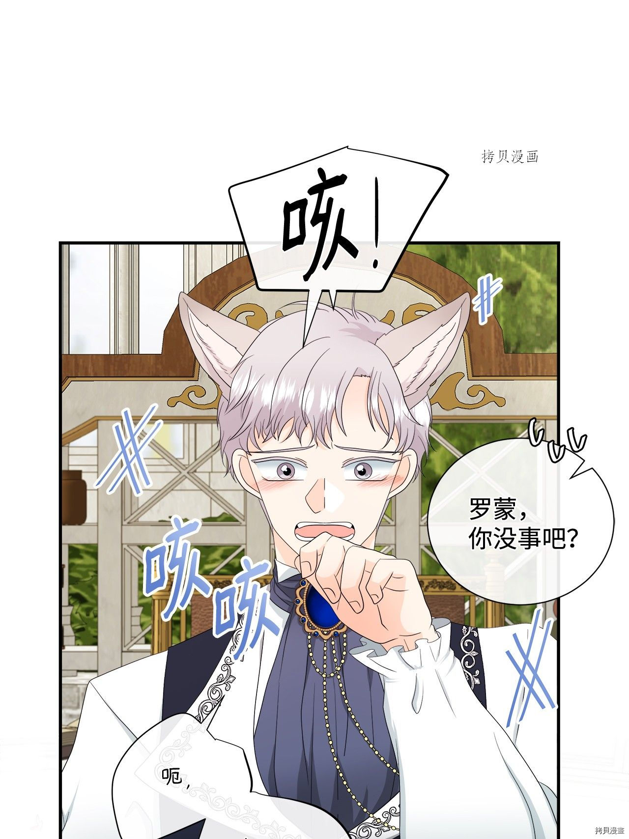 《虽然是狼但不会伤害你》漫画最新章节第15话 试看版免费下拉式在线观看章节第【38】张图片