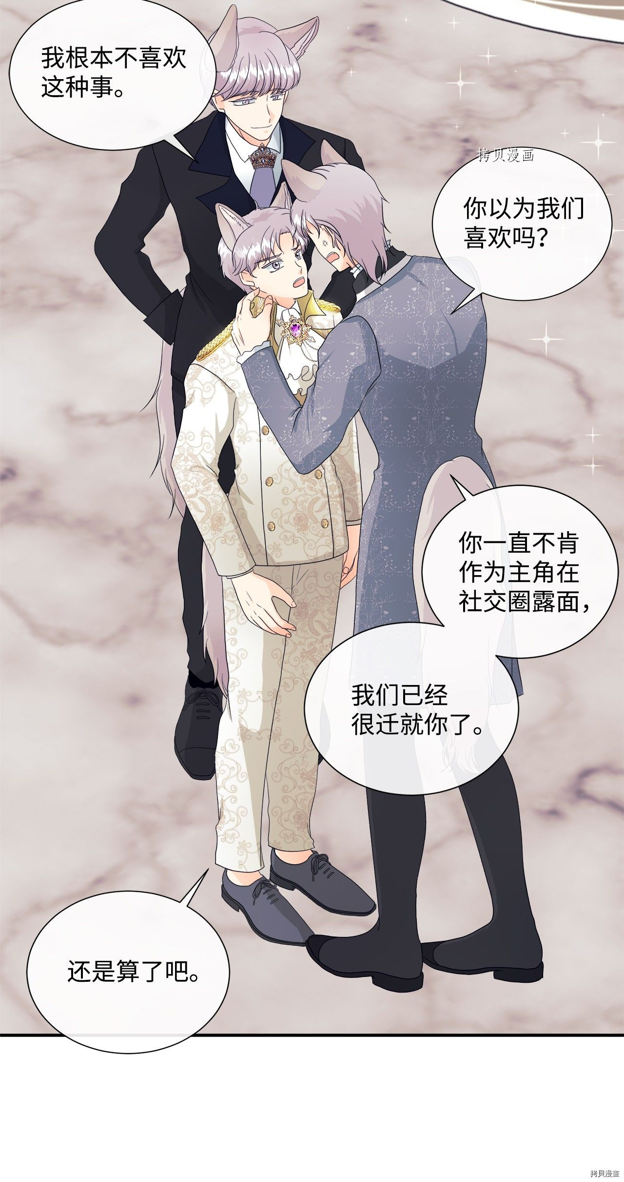 《虽然是狼但不会伤害你》漫画最新章节第10话 试看版免费下拉式在线观看章节第【49】张图片