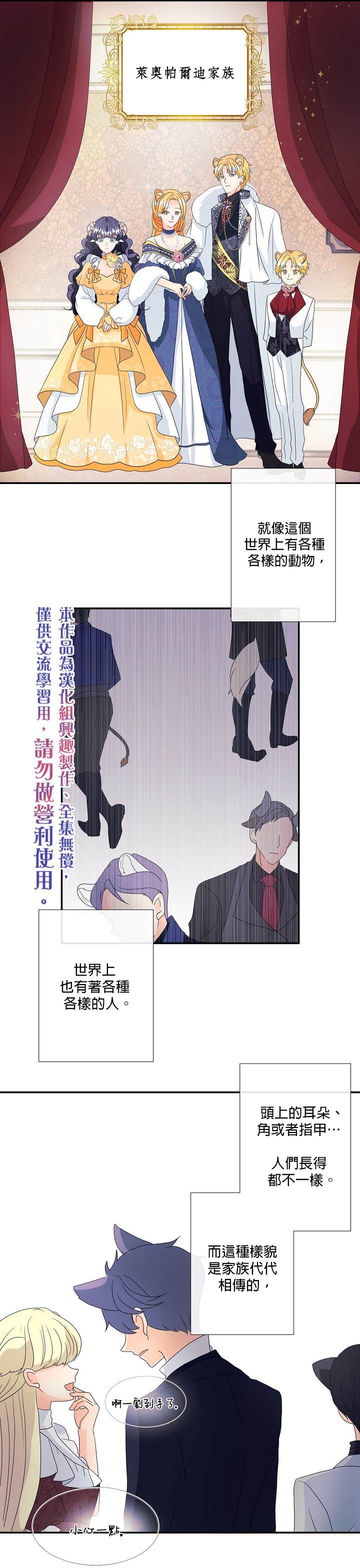 《虽然是狼但不会伤害你》漫画最新章节第1话免费下拉式在线观看章节第【10】张图片