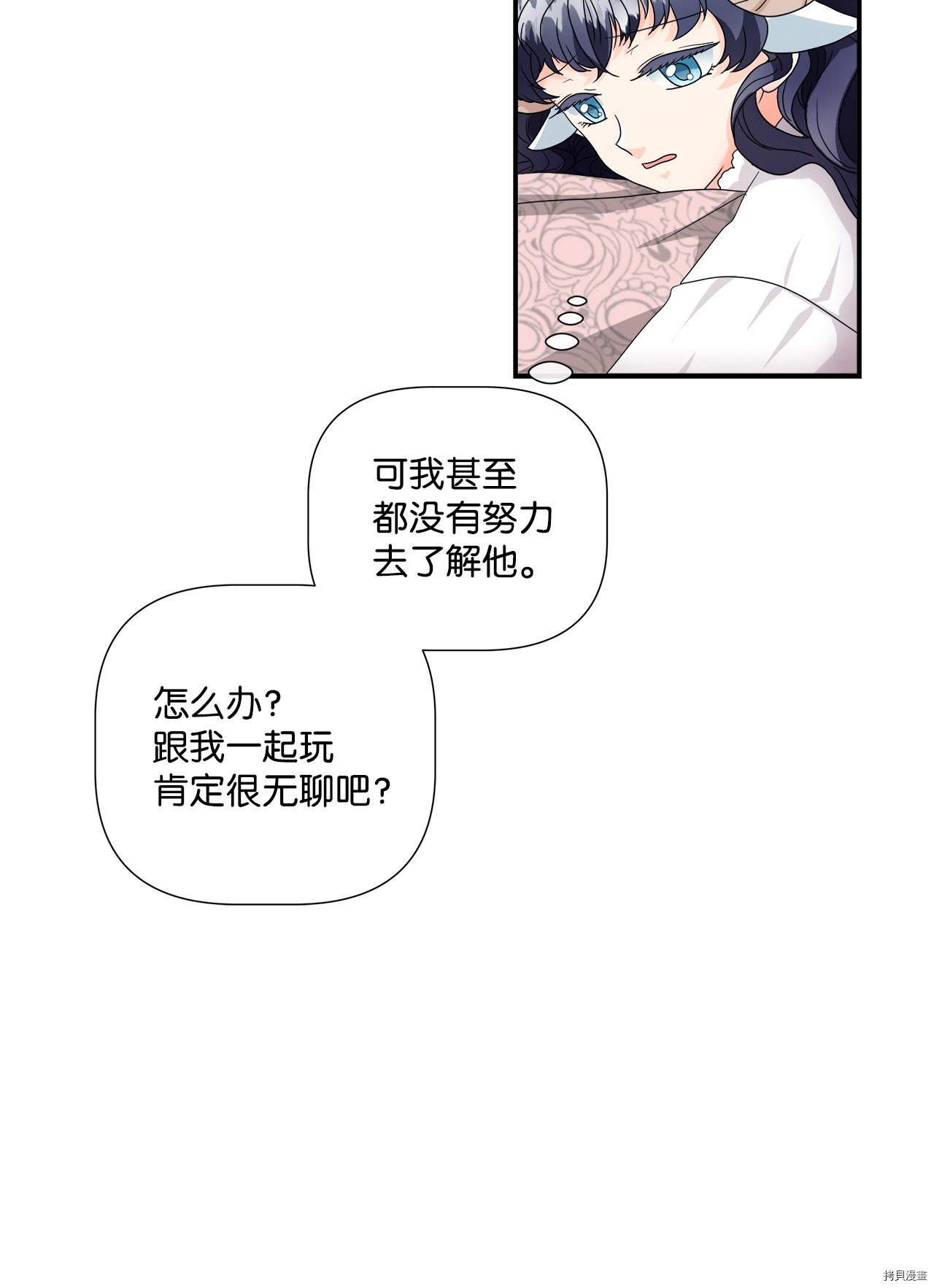 《虽然是狼但不会伤害你》漫画最新章节第5话 试看版免费下拉式在线观看章节第【25】张图片