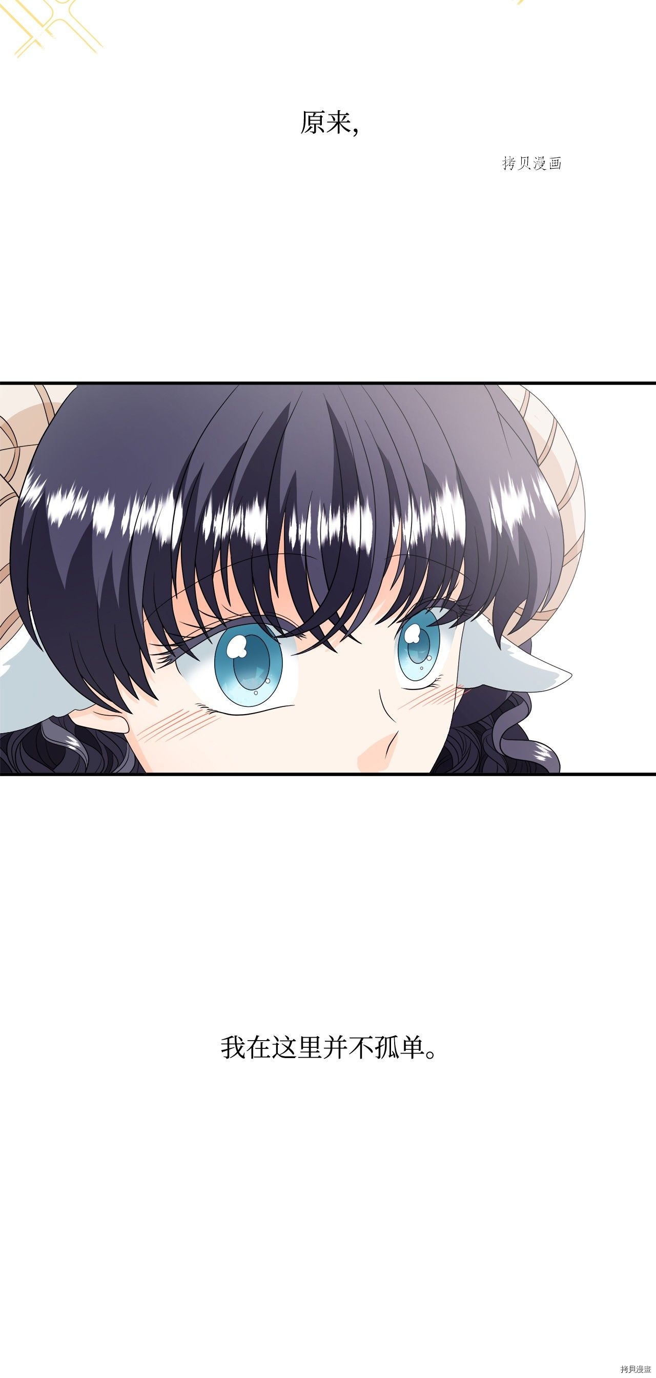 《虽然是狼但不会伤害你》漫画最新章节第19话 试看版免费下拉式在线观看章节第【36】张图片