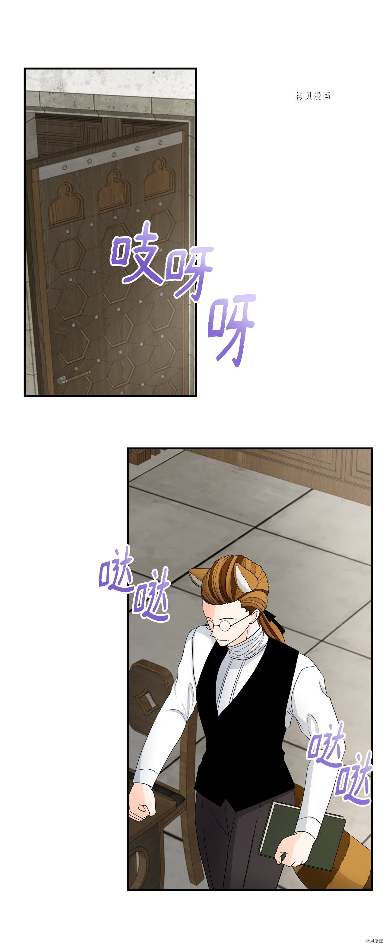 《虽然是狼但不会伤害你》漫画最新章节第19话 试看版免费下拉式在线观看章节第【31】张图片