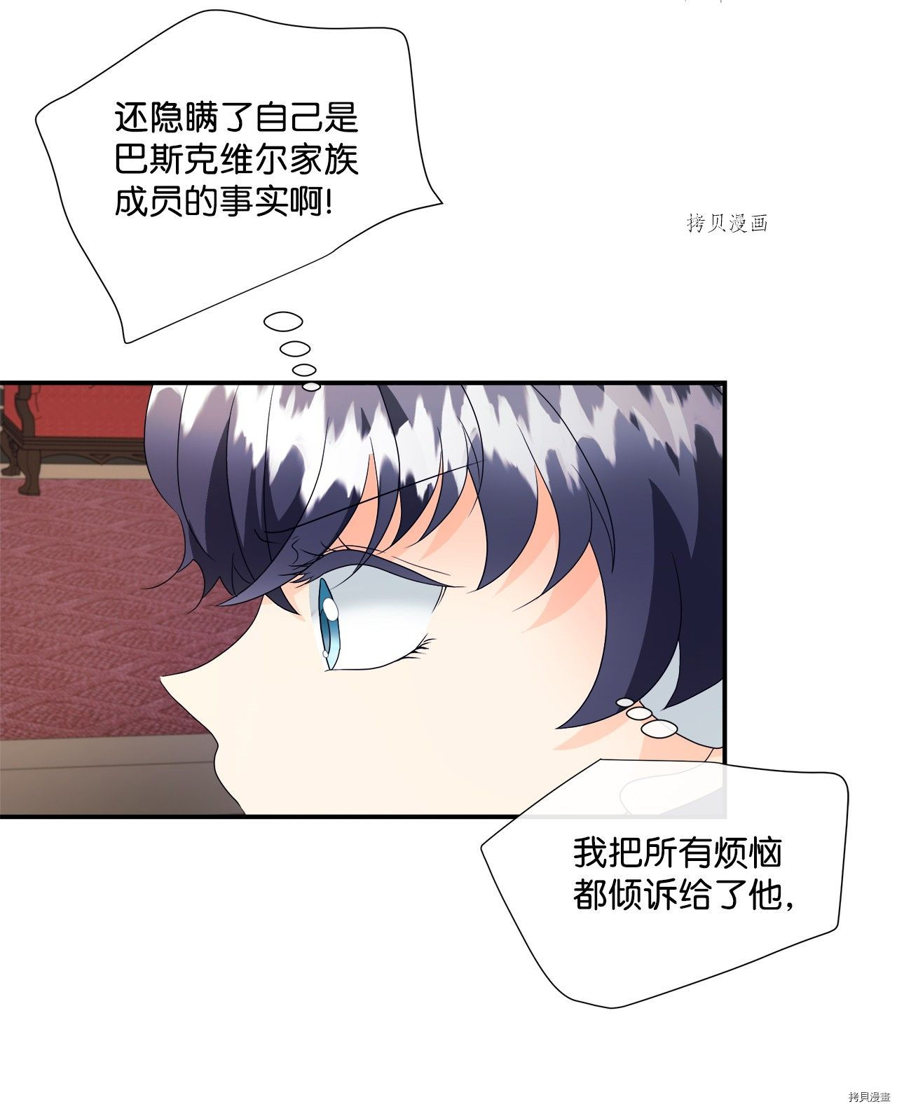 《虽然是狼但不会伤害你》漫画最新章节第7话 试看版免费下拉式在线观看章节第【22】张图片