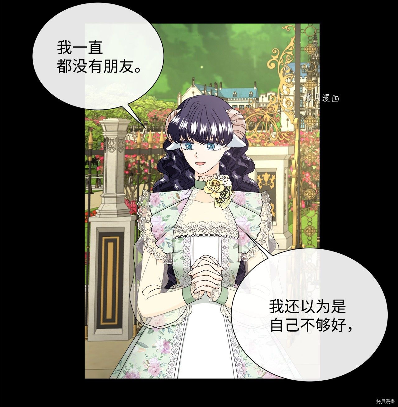 《虽然是狼但不会伤害你》漫画最新章节第42话 试看版免费下拉式在线观看章节第【11】张图片