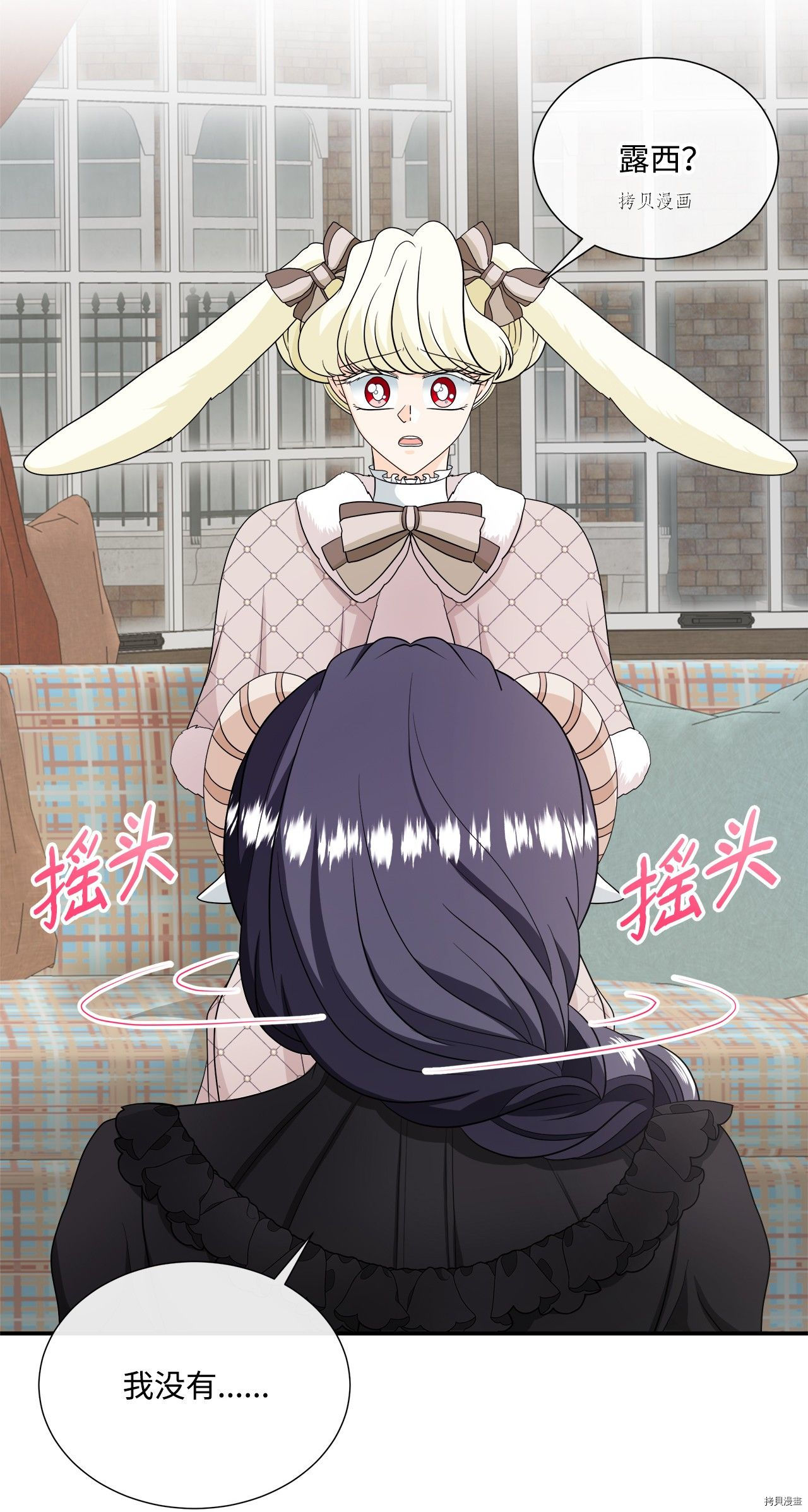 《虽然是狼但不会伤害你》漫画最新章节第29话 试看版免费下拉式在线观看章节第【42】张图片