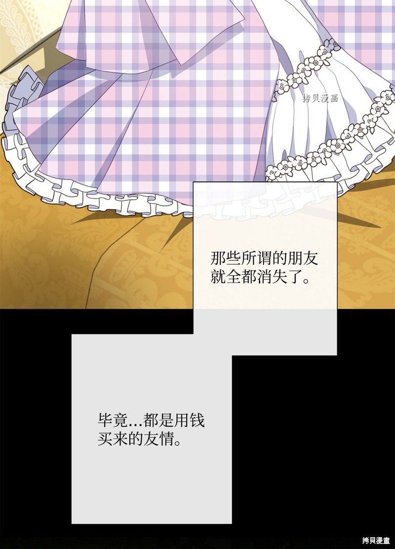 《虽然是狼但不会伤害你》漫画最新章节第54话 试看版免费下拉式在线观看章节第【51】张图片