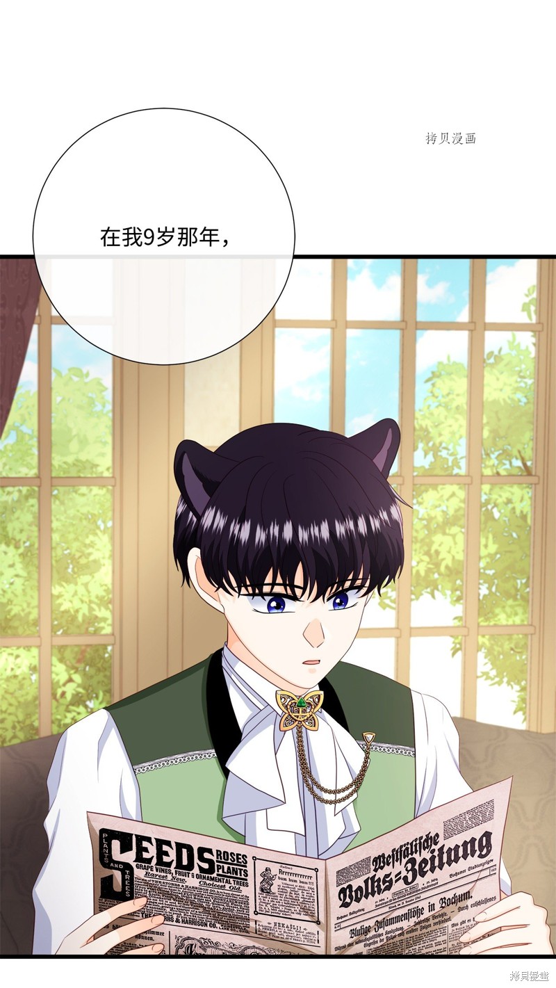 《虽然是狼但不会伤害你》漫画最新章节第64话免费下拉式在线观看章节第【55】张图片