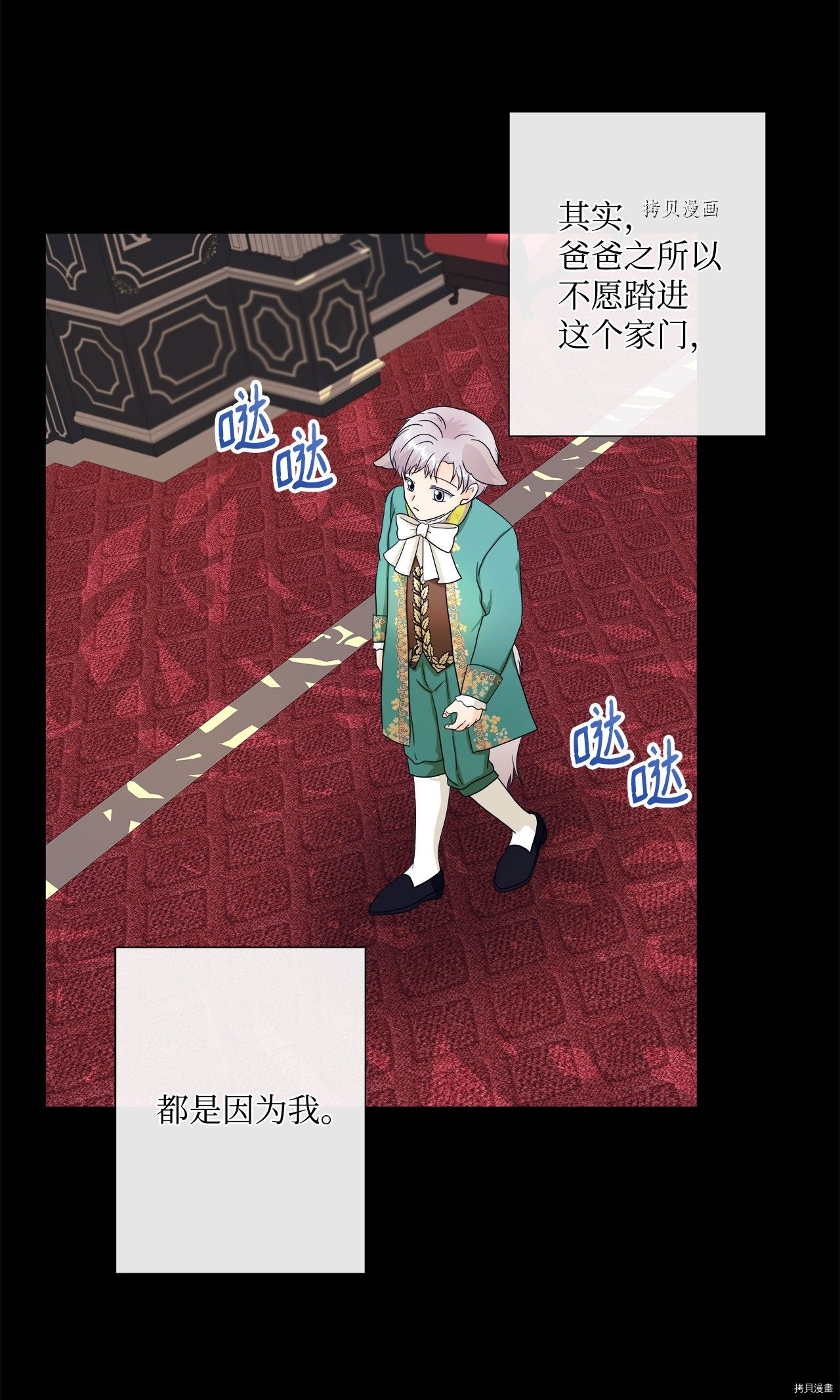 《虽然是狼但不会伤害你》漫画最新章节第9话 试看版免费下拉式在线观看章节第【55】张图片