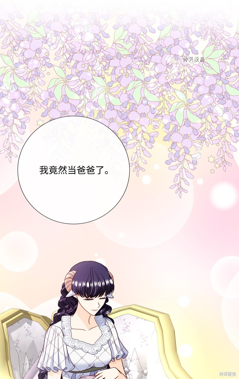 《虽然是狼但不会伤害你》漫画最新章节第75话 试看版免费下拉式在线观看章节第【5】张图片