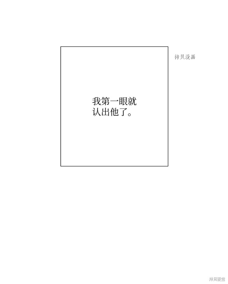 《虽然是狼但不会伤害你》漫画最新章节第61话 试看版免费下拉式在线观看章节第【46】张图片