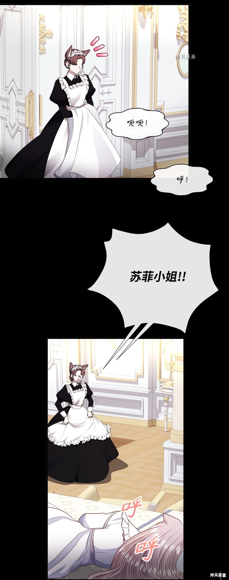 《虽然是狼但不会伤害你》漫画最新章节第80话 试看版免费下拉式在线观看章节第【33】张图片