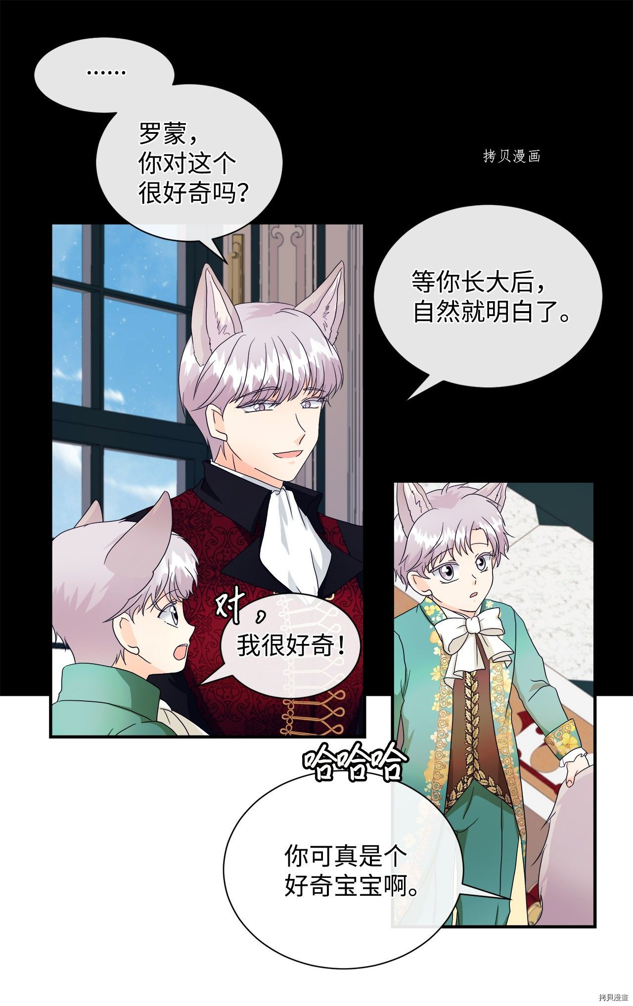 《虽然是狼但不会伤害你》漫画最新章节第9话 试看版免费下拉式在线观看章节第【43】张图片