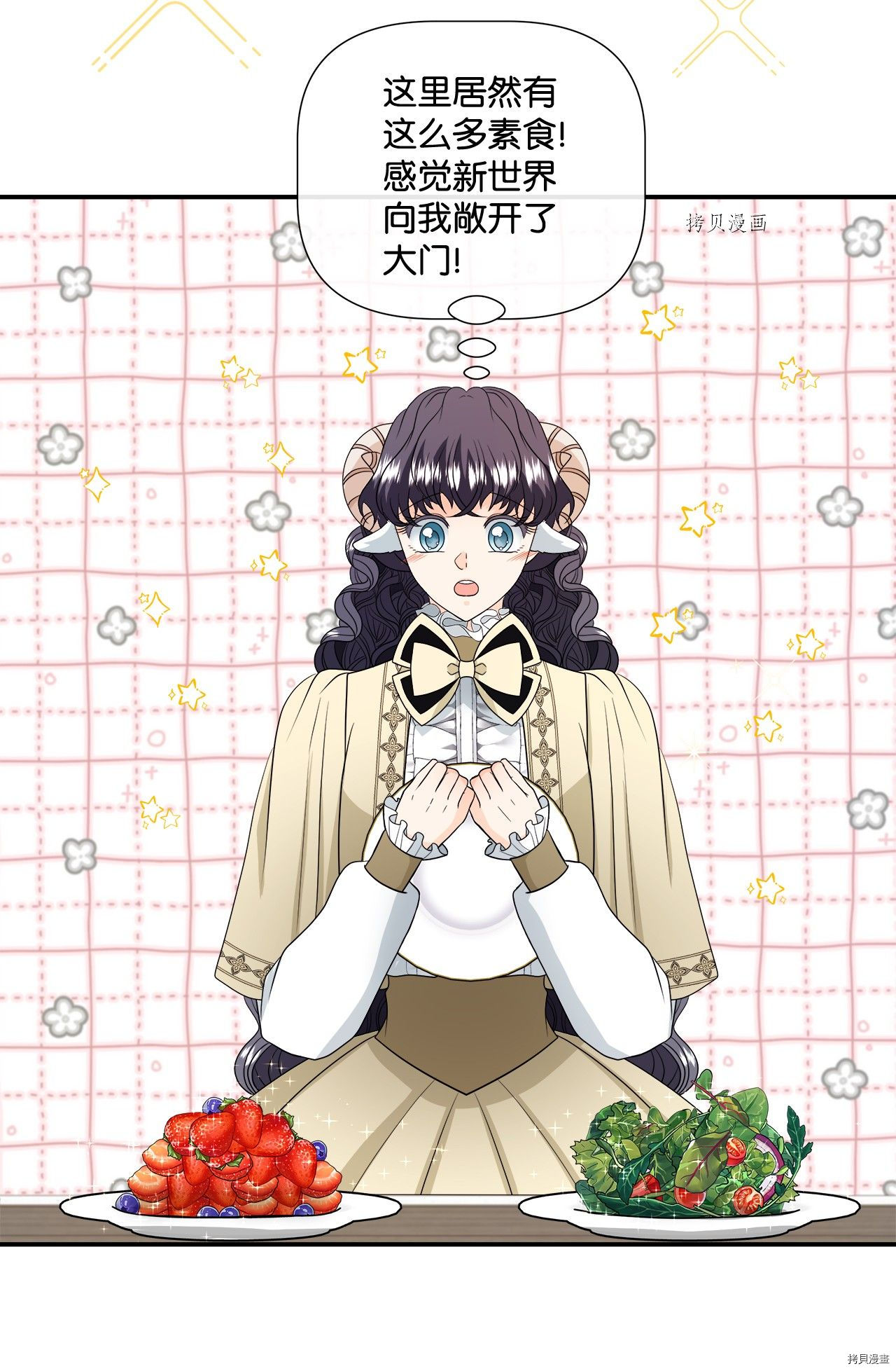 《虽然是狼但不会伤害你》漫画最新章节第19话 试看版免费下拉式在线观看章节第【40】张图片