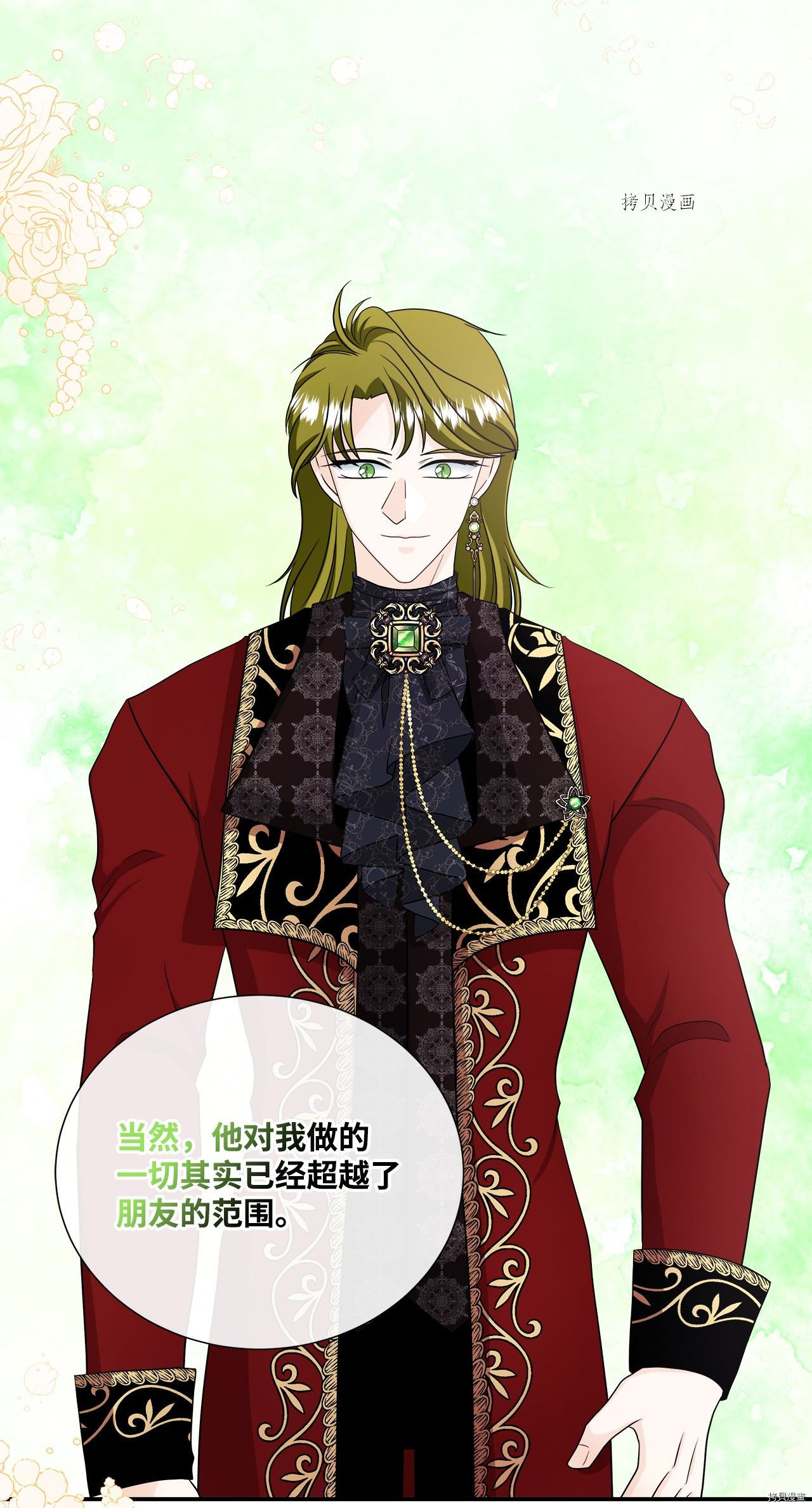 《虽然是狼但不会伤害你》漫画最新章节第29话 试看版免费下拉式在线观看章节第【33】张图片
