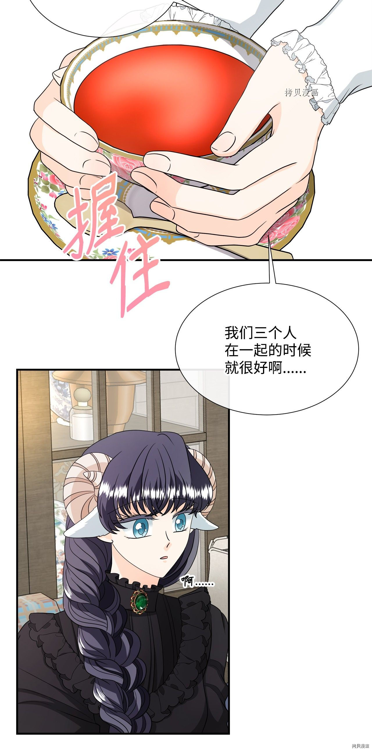 《虽然是狼但不会伤害你》漫画最新章节第29话 试看版免费下拉式在线观看章节第【8】张图片
